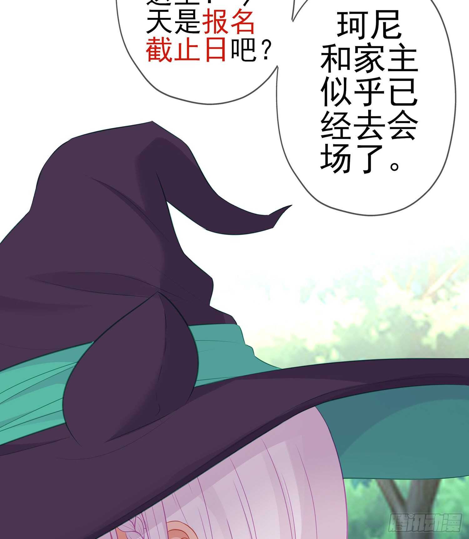 维德布尔家的长女（下）(1/2)-第128话