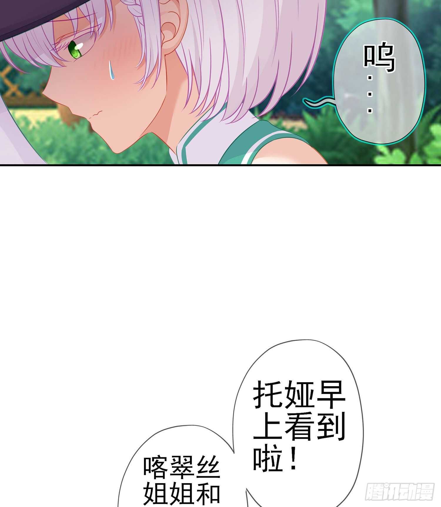 维德布尔家的长女（下）(1/2)-第128话