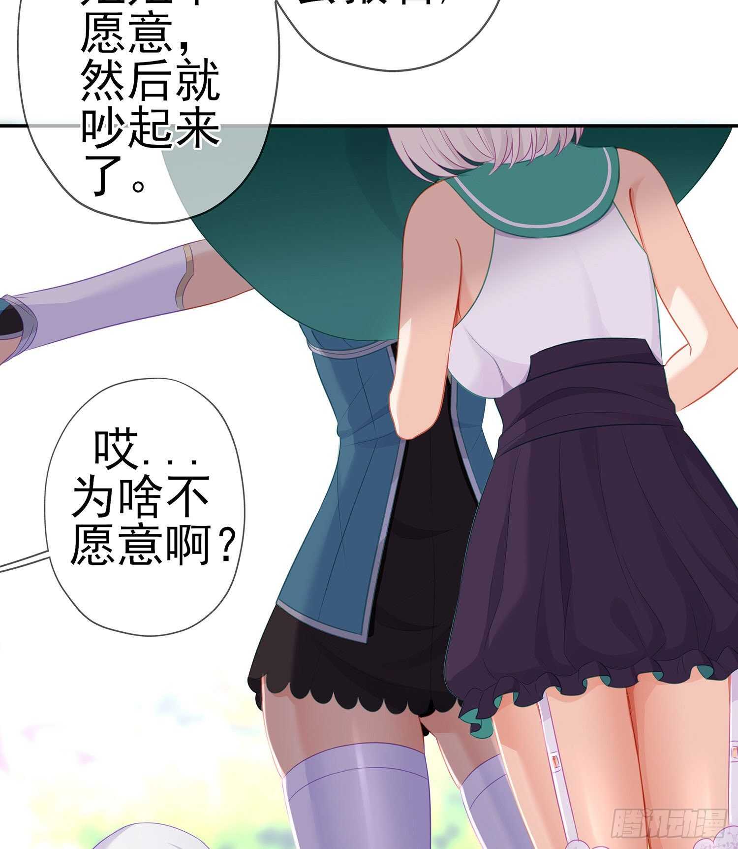 维德布尔家的长女（下）(1/2)-第128话