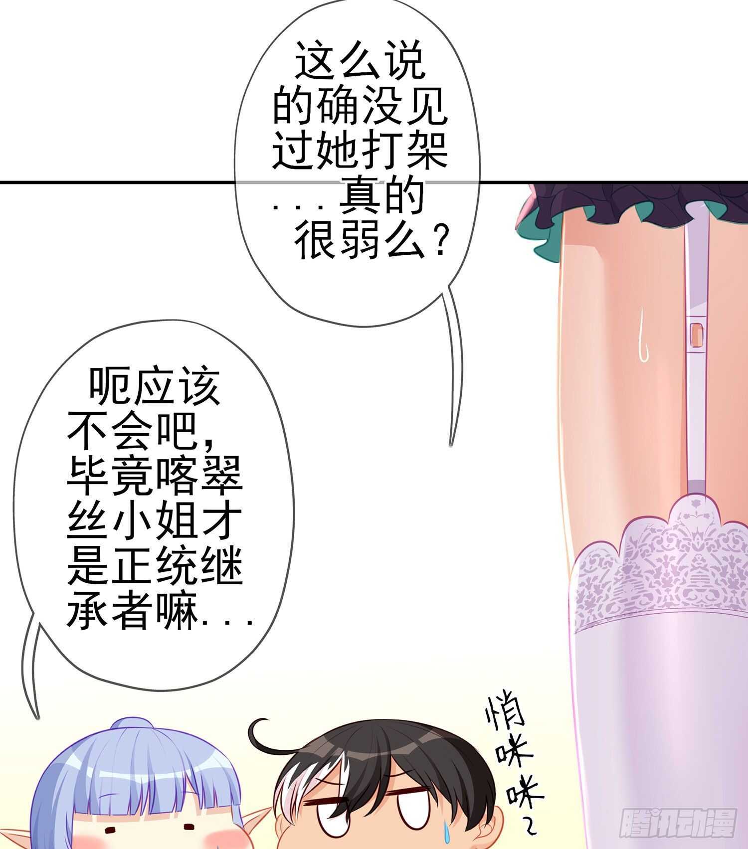 维德布尔家的长女（下）(1/2)-第128话