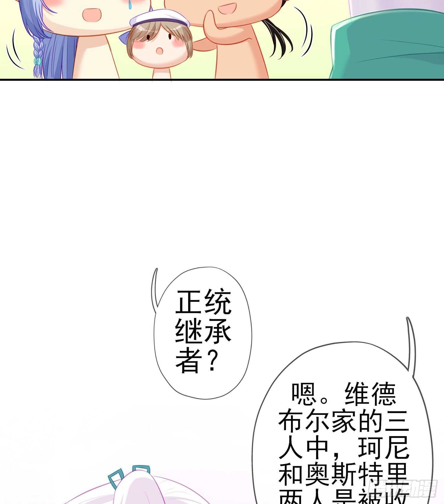 维德布尔家的长女（下）(1/2)-第128话