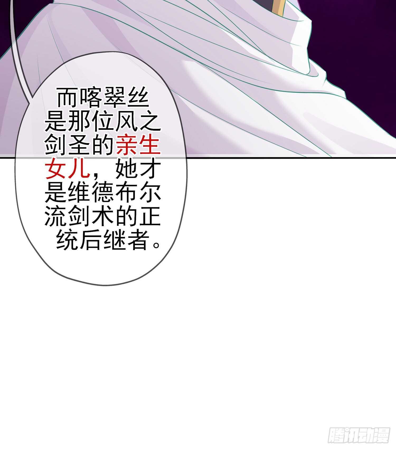 维德布尔家的长女（下）(1/2)-第128话