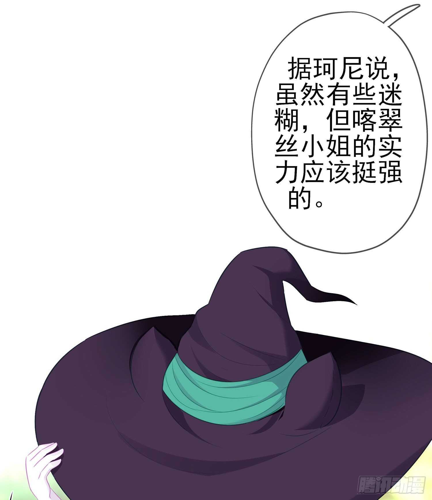 维德布尔家的长女（下）(1/2)-第128话
