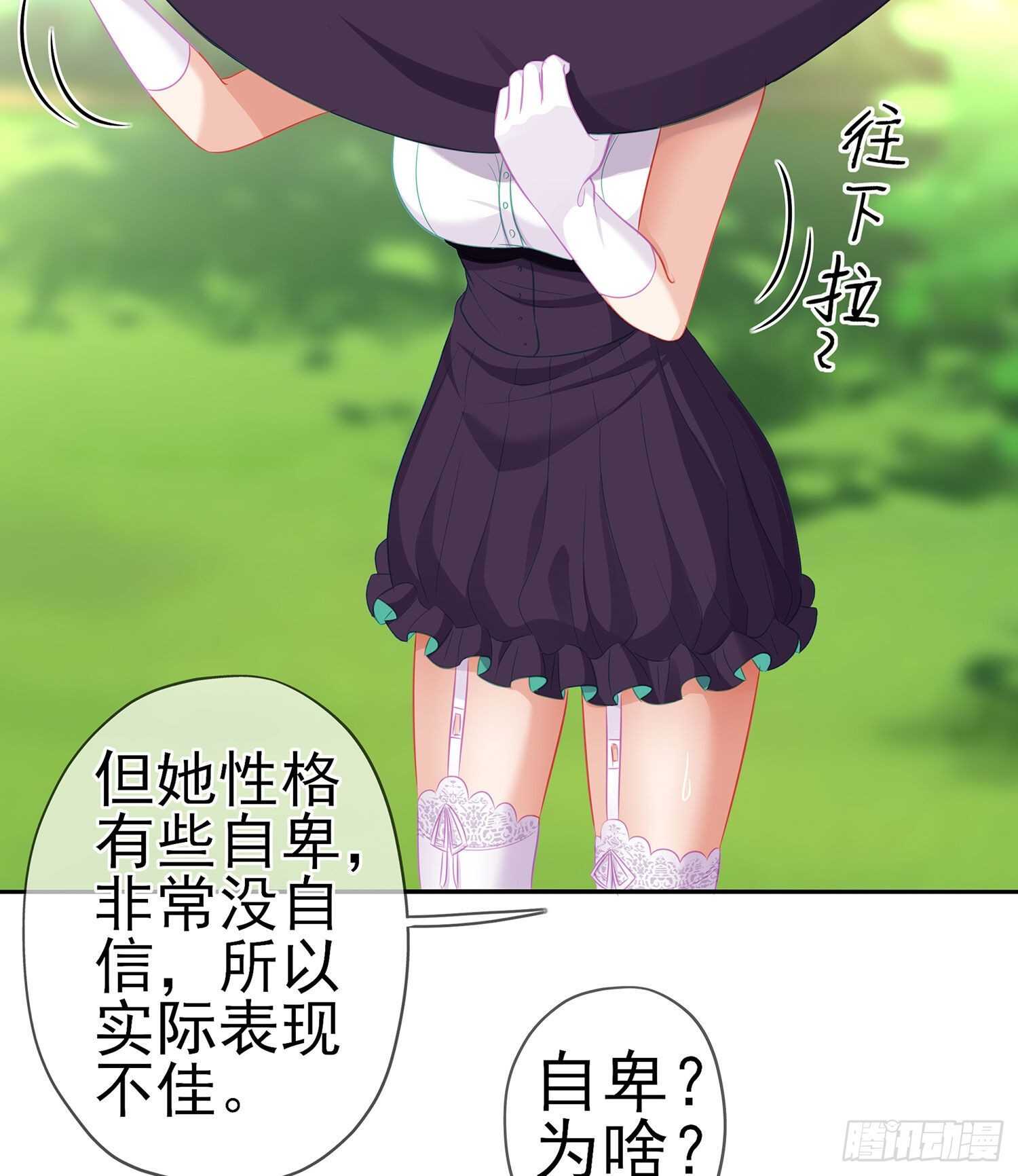 维德布尔家的长女（下）(1/2)-第128话