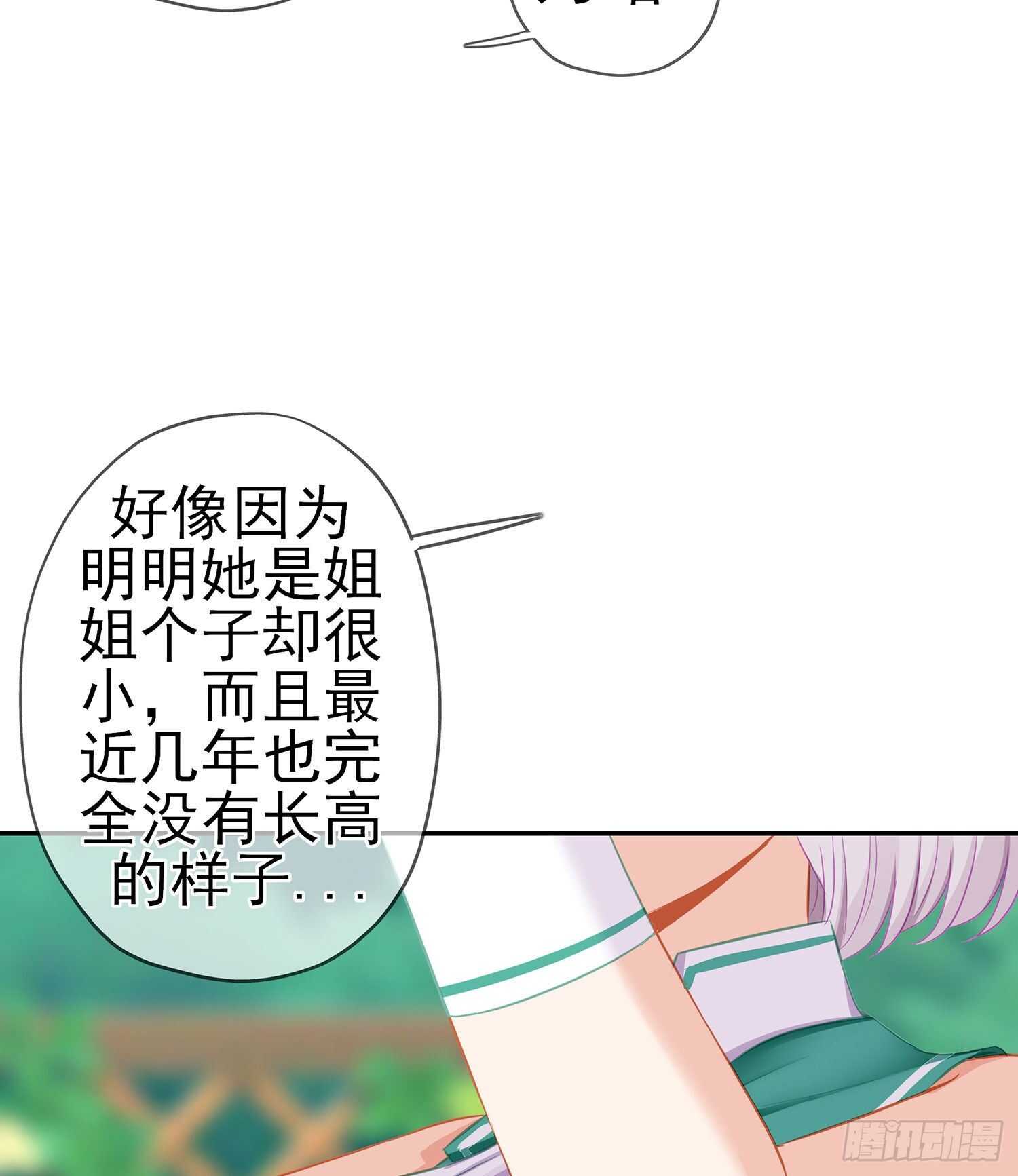 维德布尔家的长女（下）(1/2)-第128话