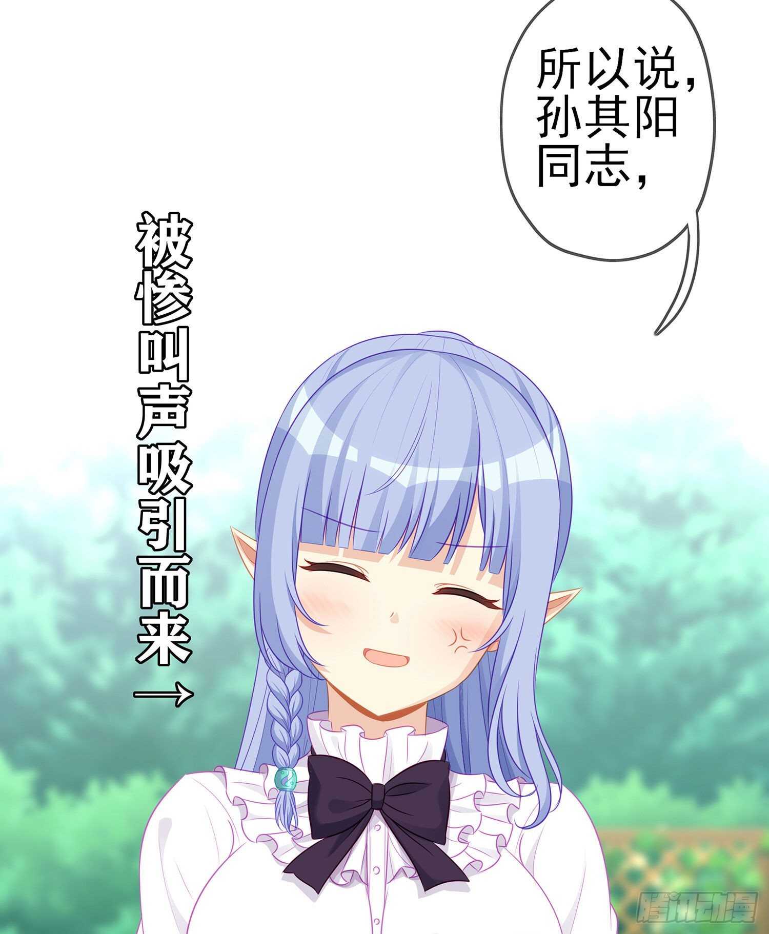 维德布尔家的长女（下）(1/2)-第128话