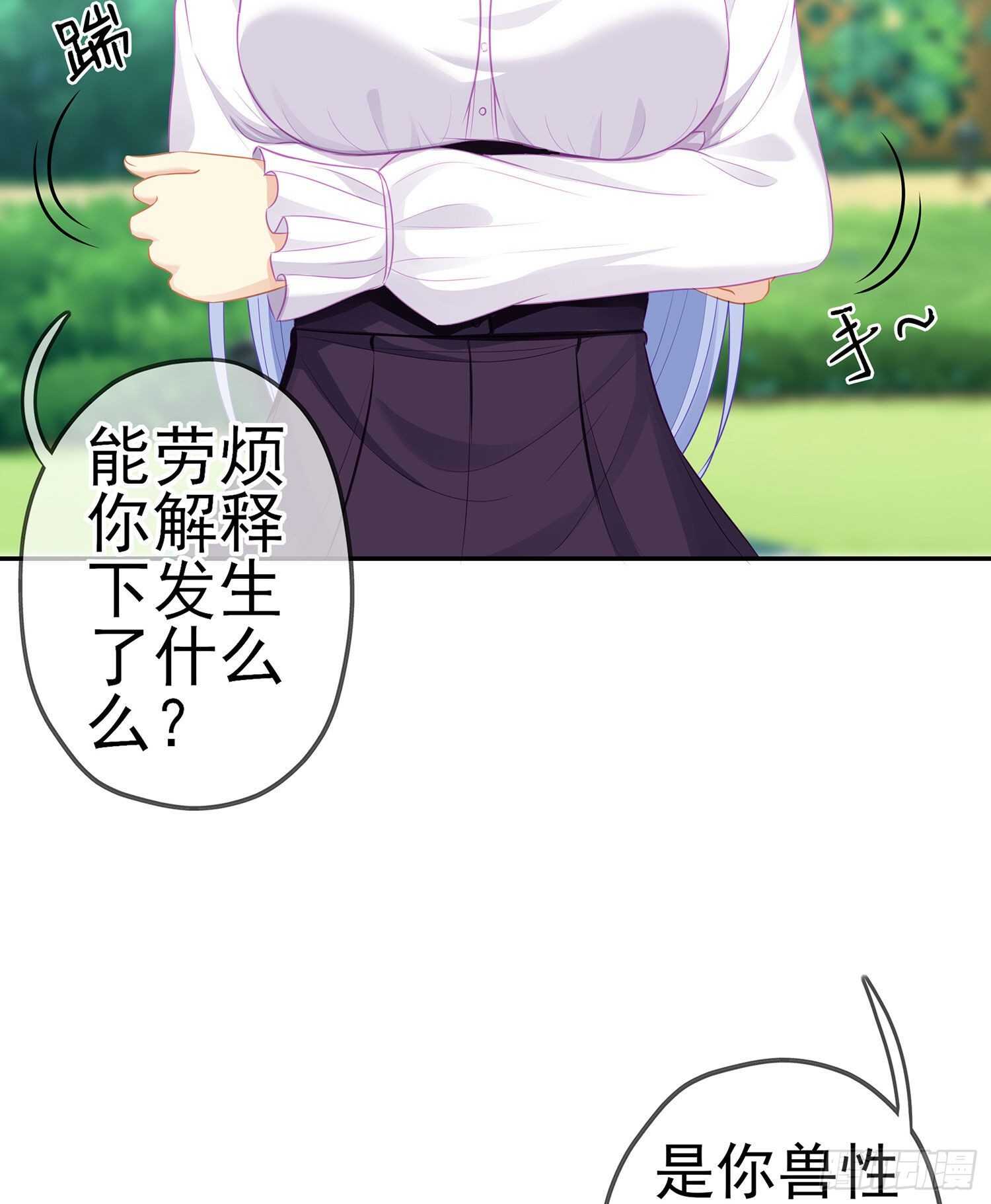 维德布尔家的长女（下）(1/2)-第128话