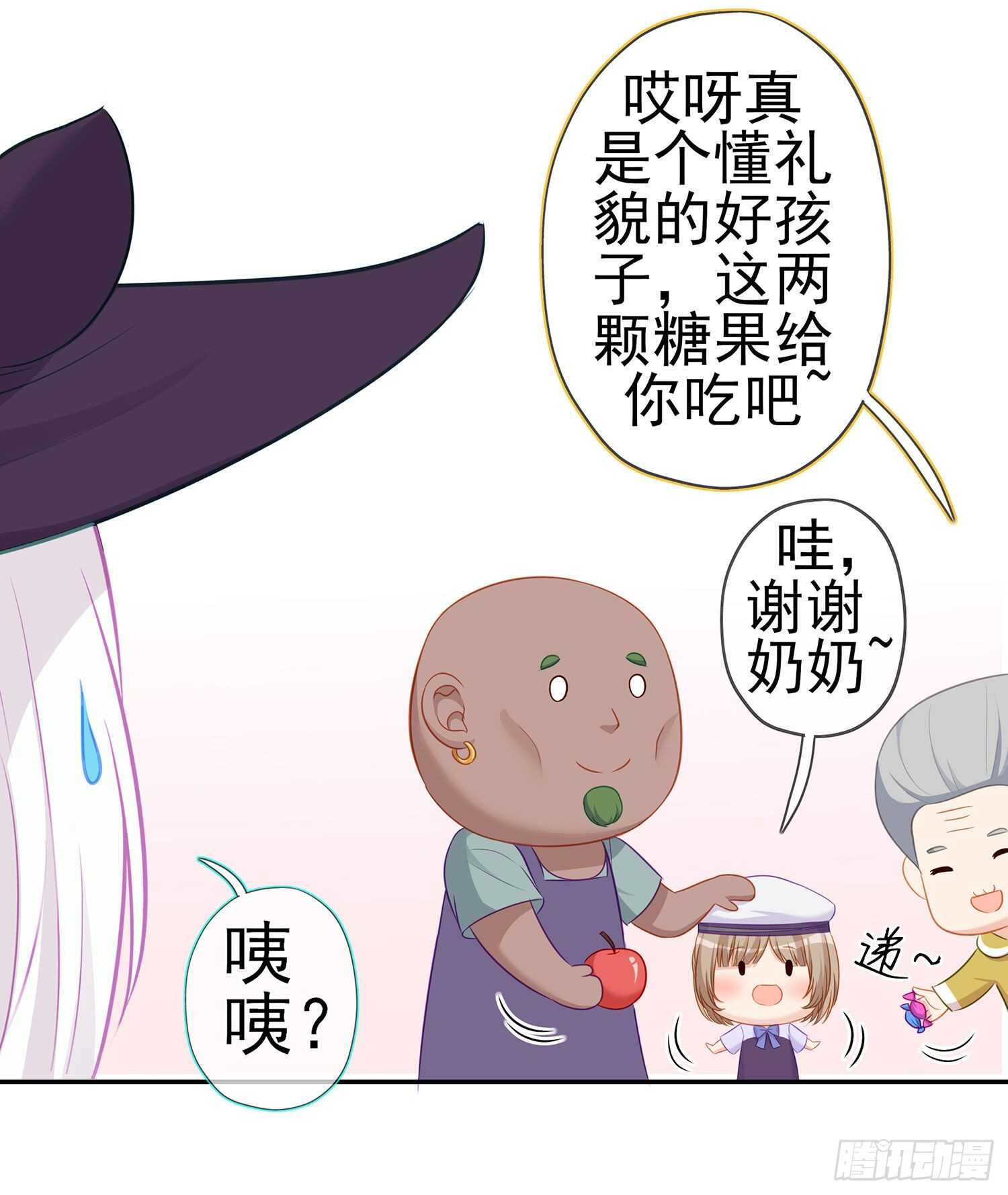 喀翠丝&middot;维德布尔（下）(1/2)-第130话