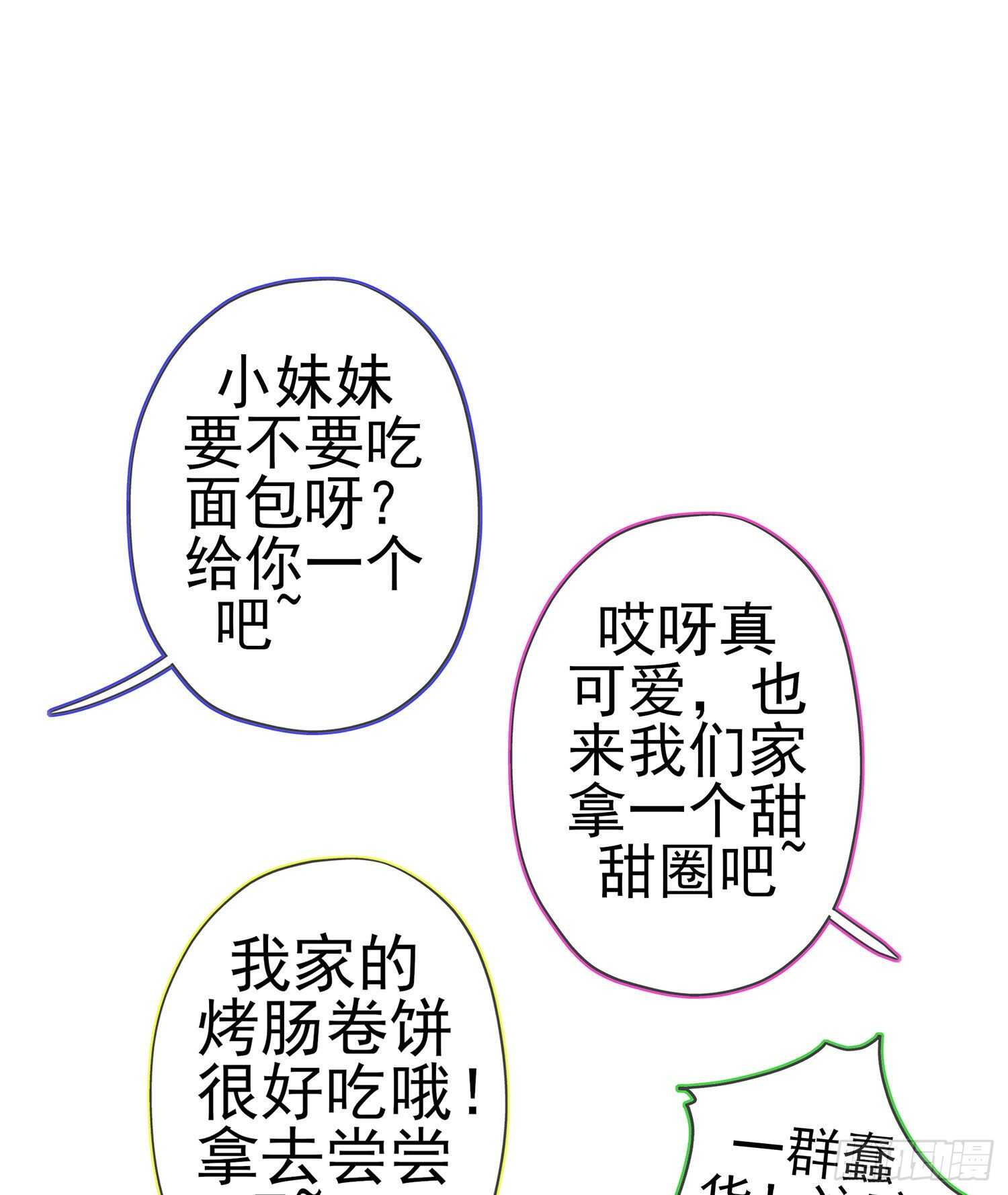 喀翠丝&middot;维德布尔（下）(1/2)-第130话