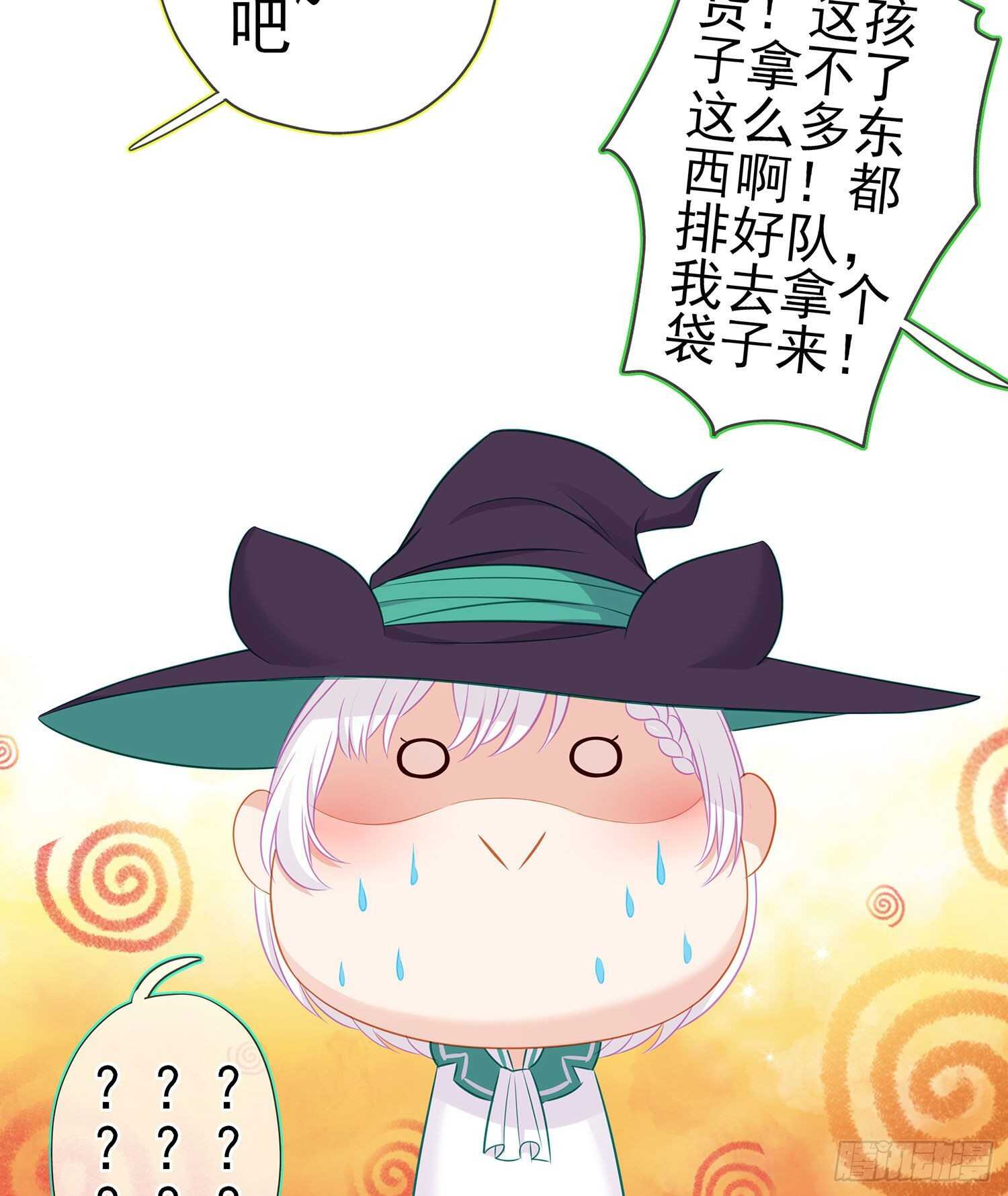 喀翠丝&middot;维德布尔（下）(1/2)-第130话