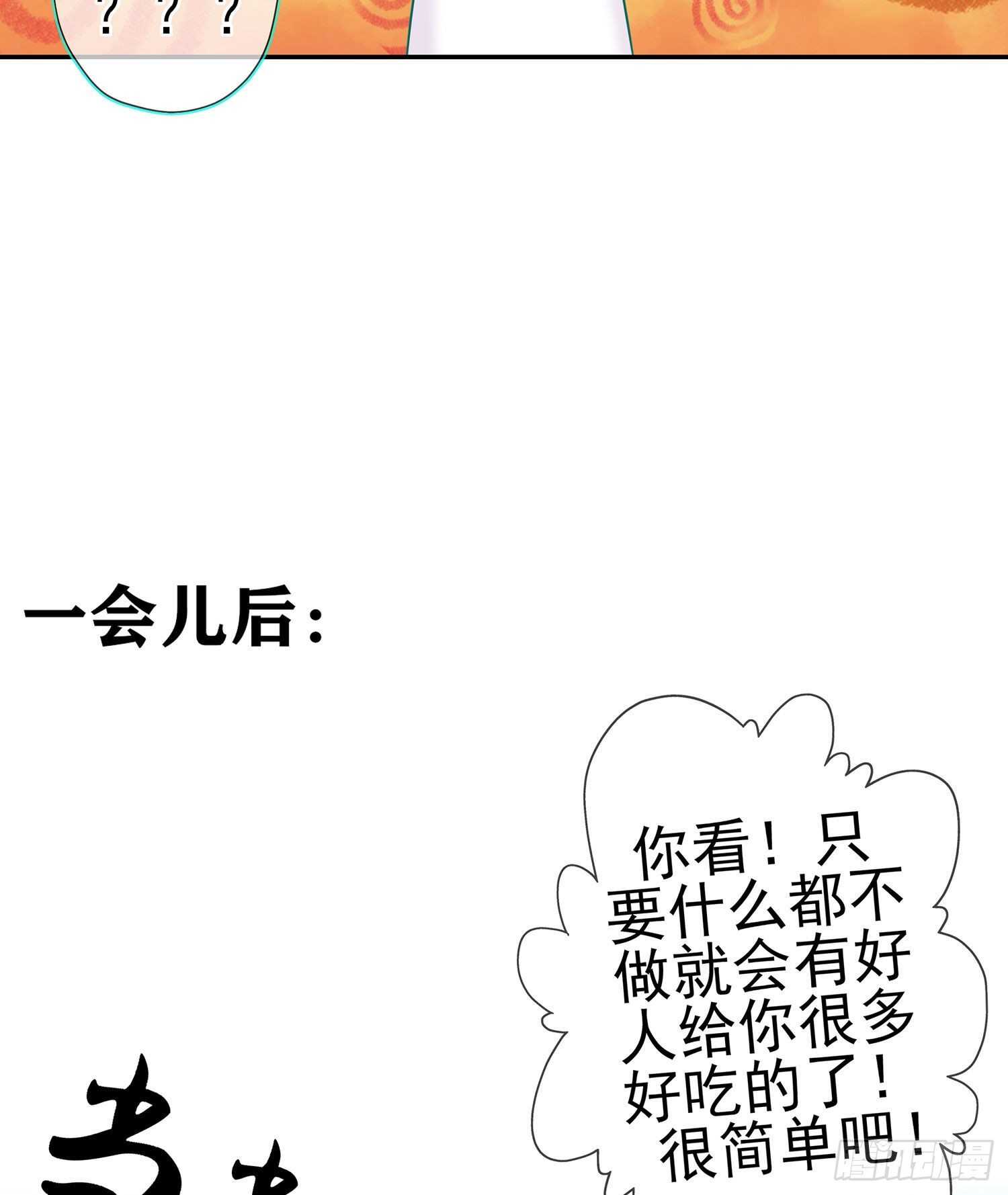 喀翠丝&middot;维德布尔（下）(1/2)-第130话