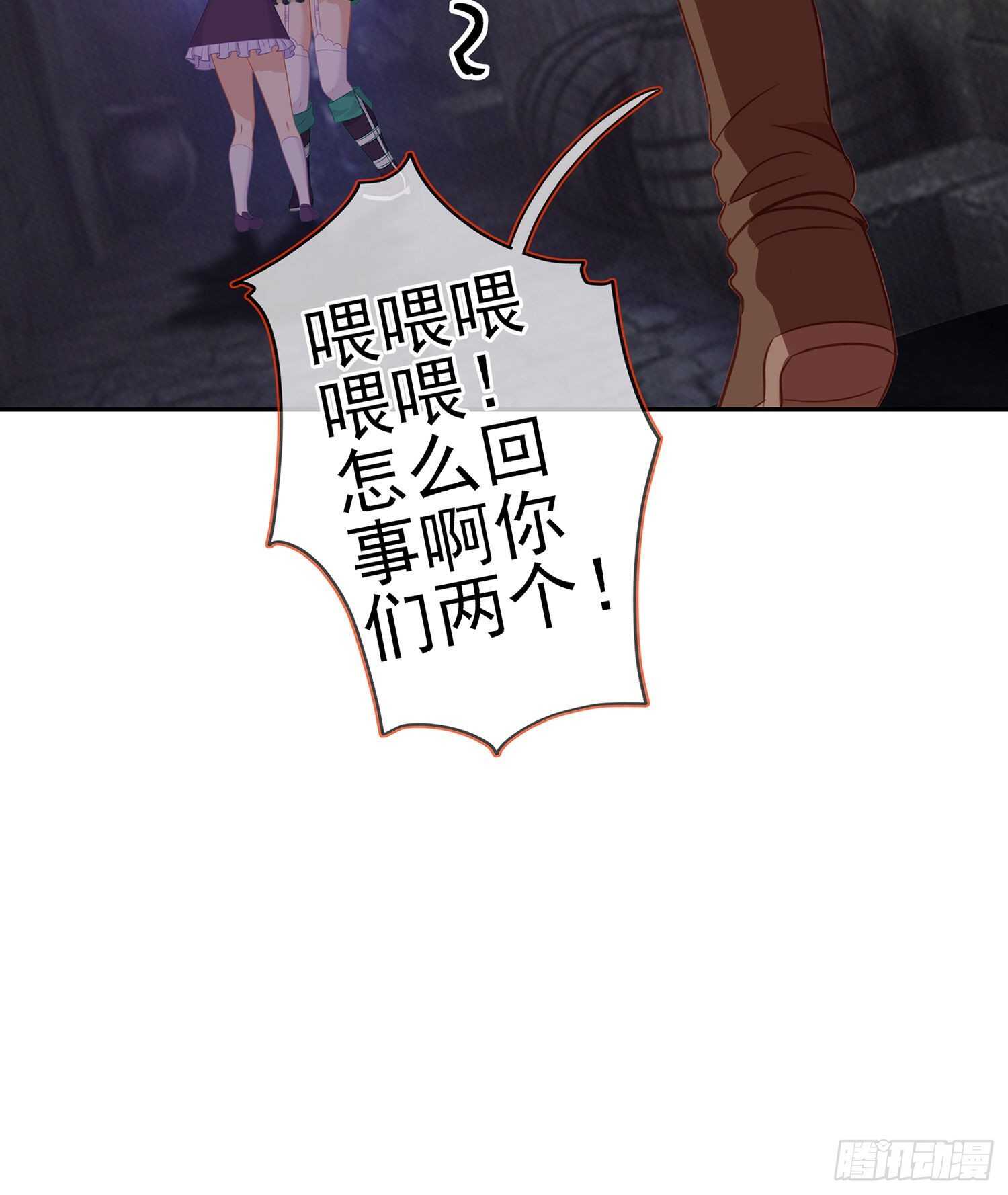 喀翠丝&middot;维德布尔（下）(1/2)-第130话