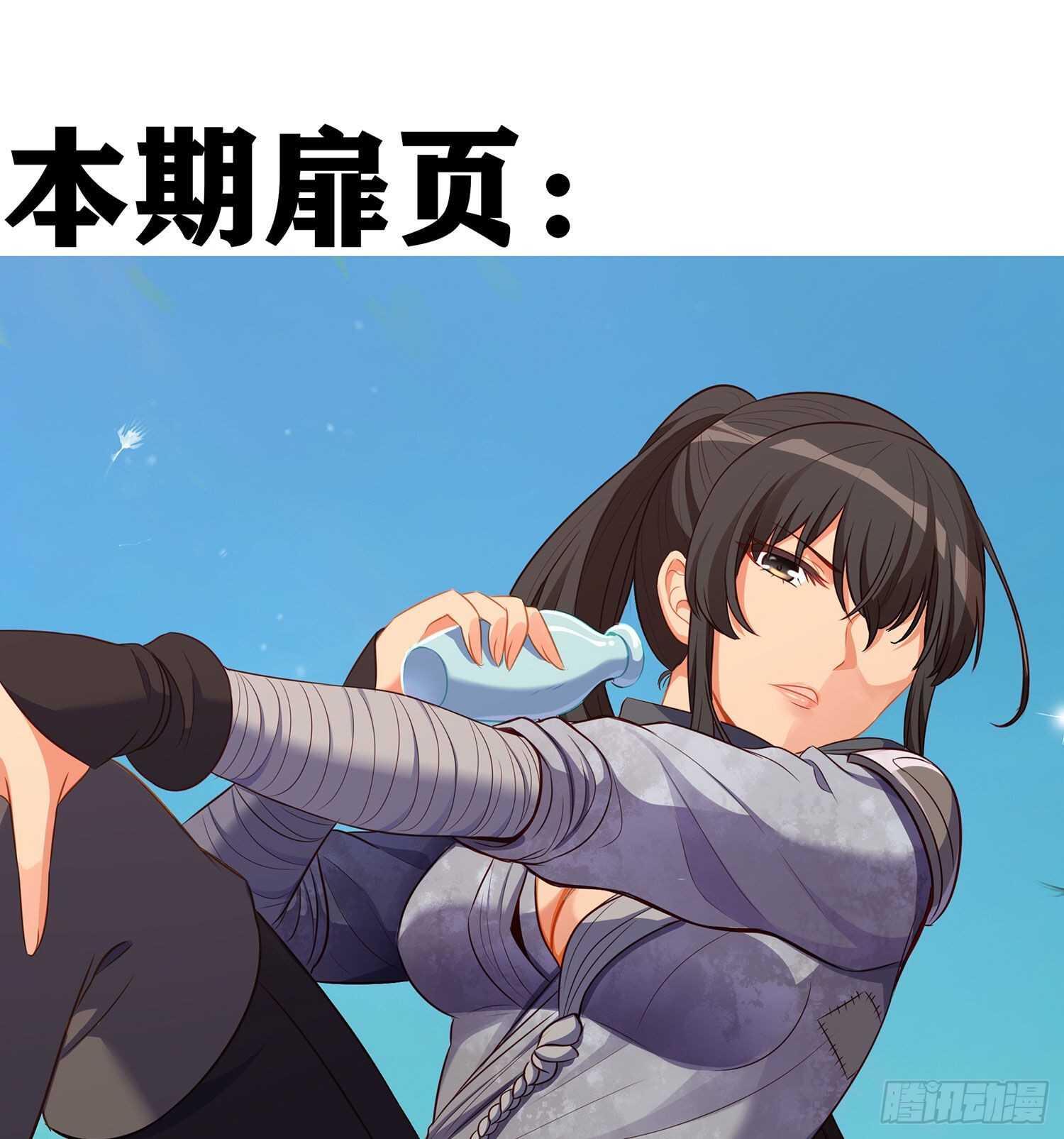 喀翠丝&middot;维德布尔（下）(1/2)-第130话