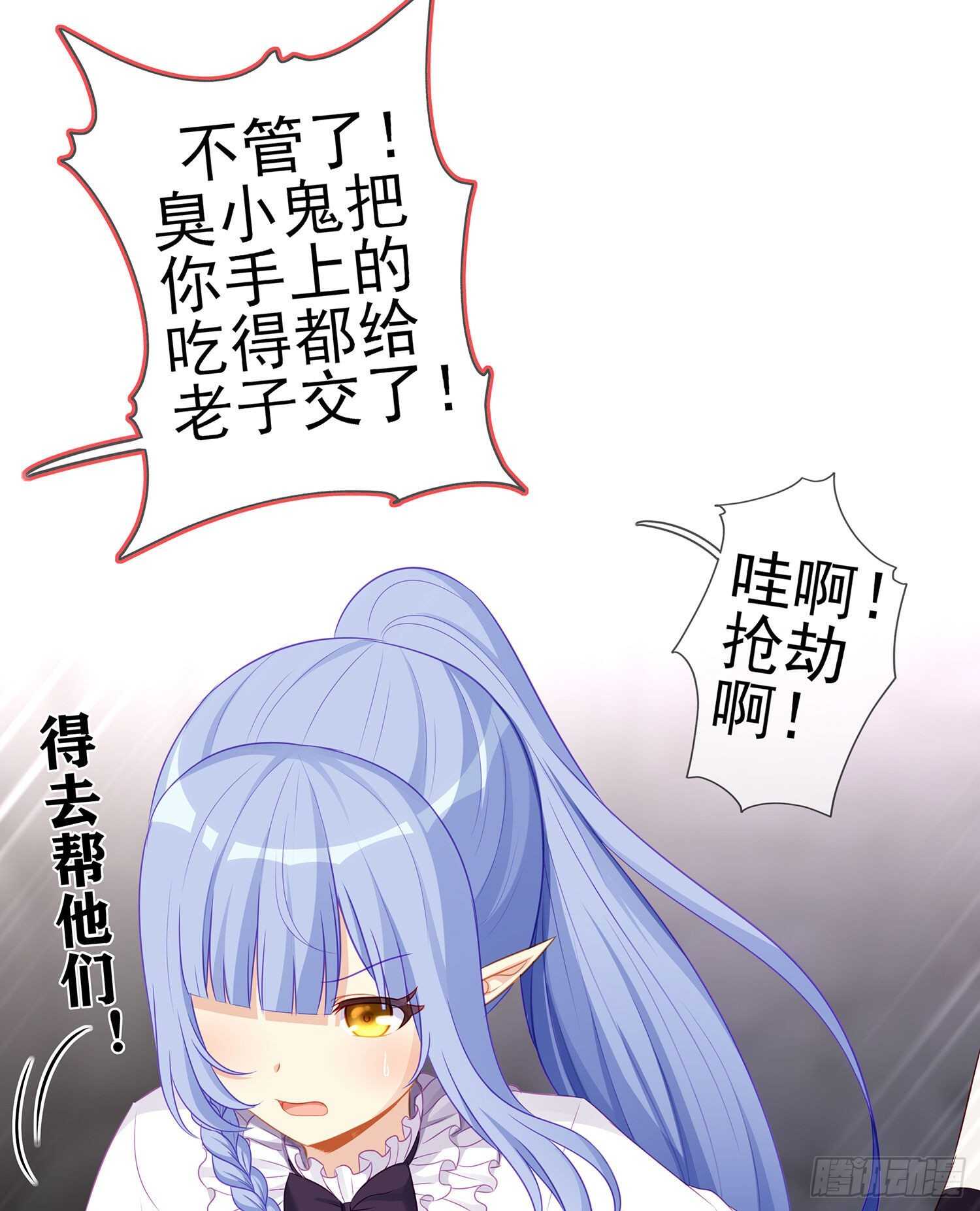 喀翠丝&middot;维德布尔（下）(1/2)-第130话