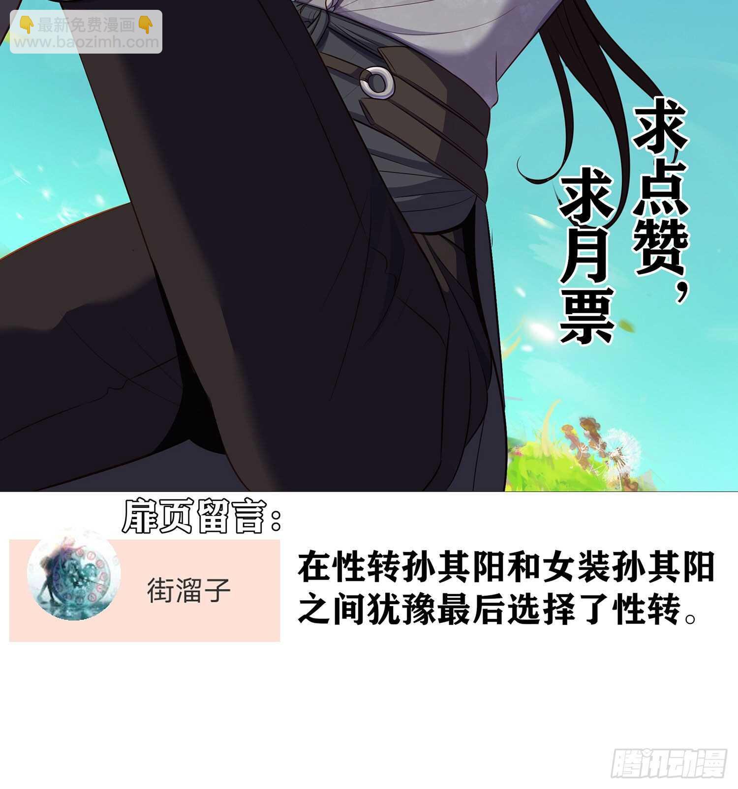 喀翠丝&middot;维德布尔（下）(1/2)-第130话
