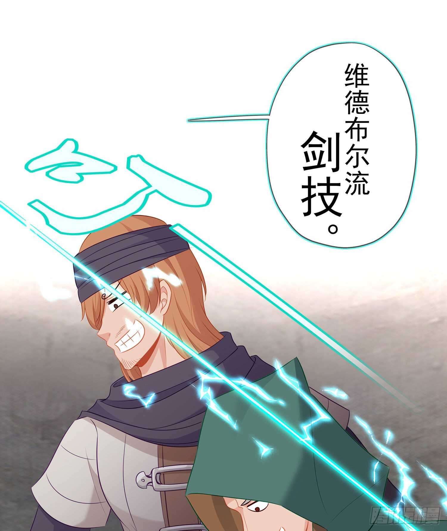 喀翠丝&middot;维德布尔（下）(1/2)-第130话