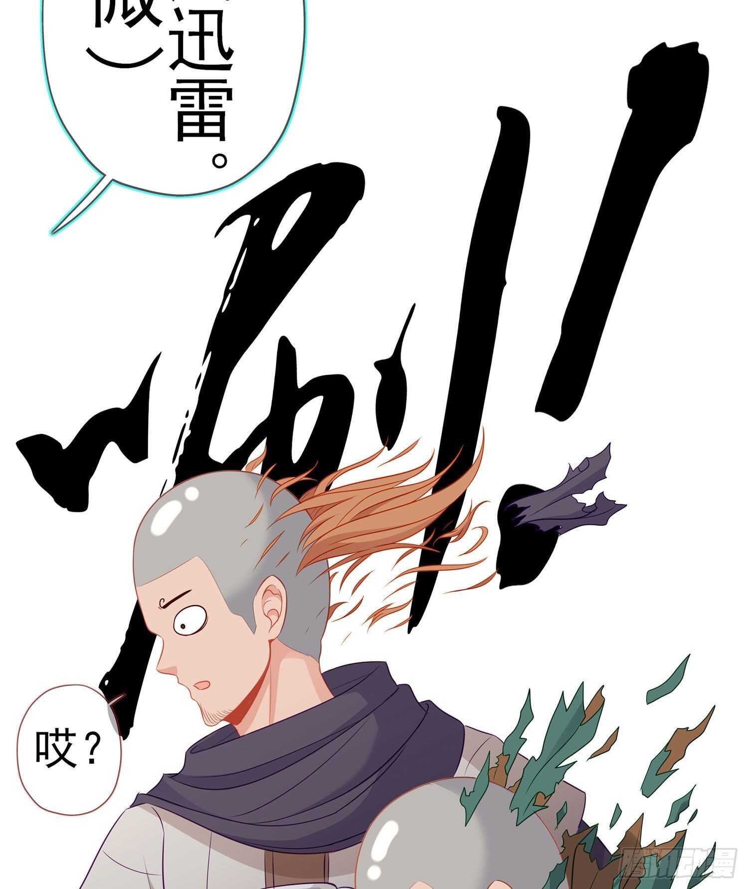 喀翠丝&middot;维德布尔（下）(1/2)-第130话