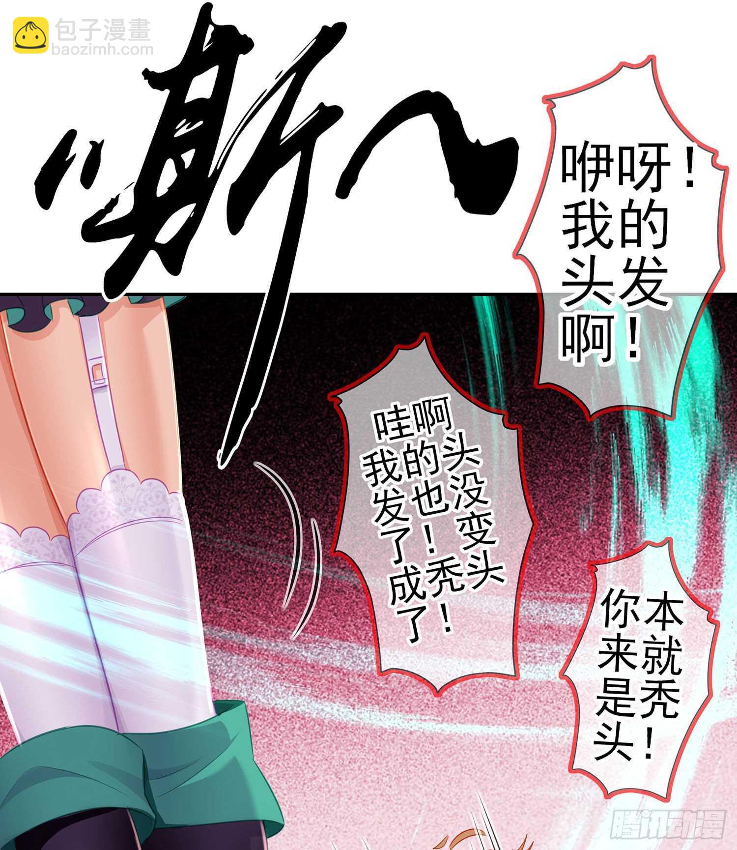 喀翠丝&middot;维德布尔（下）(1/2)-第130话