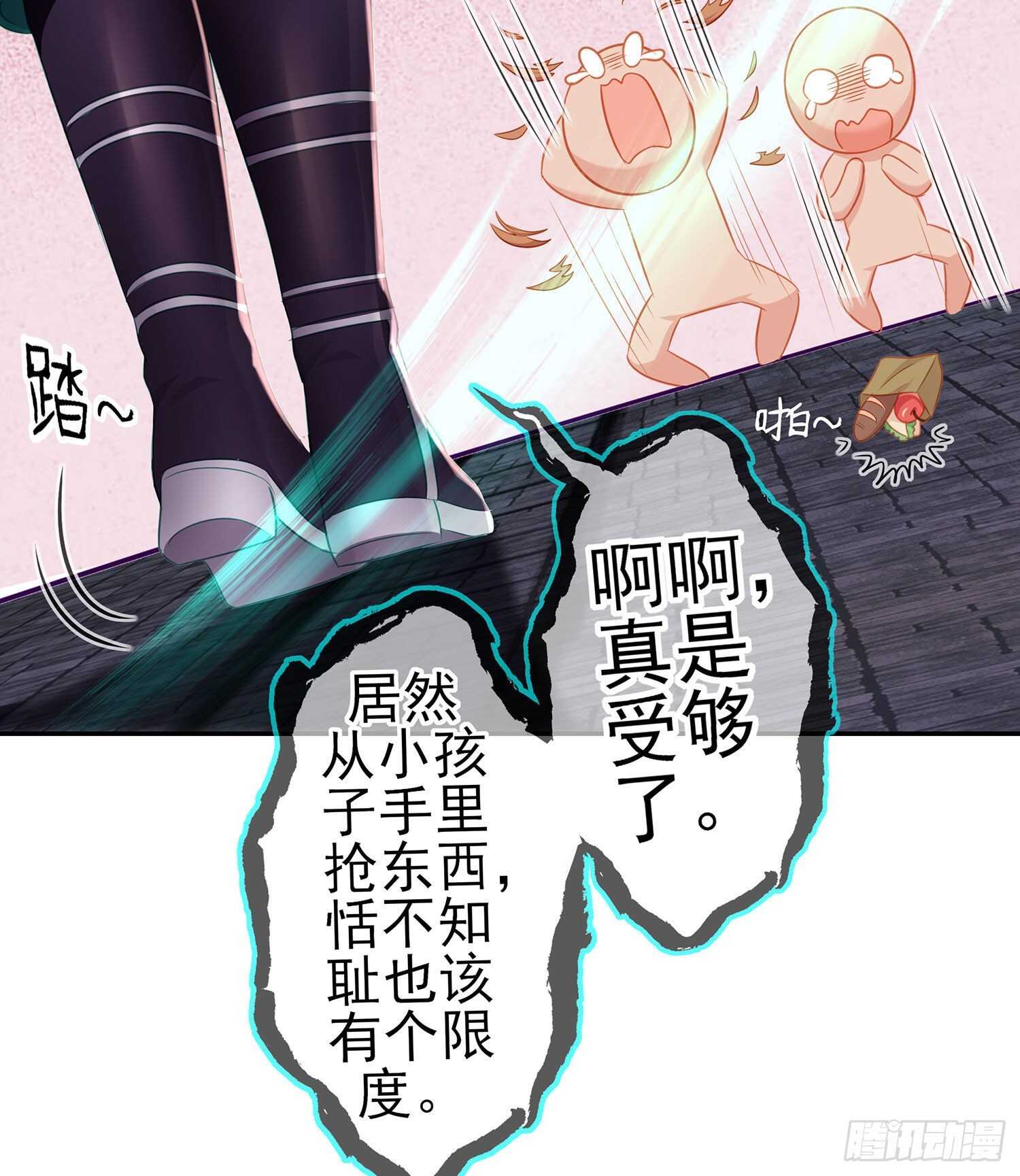 喀翠丝&middot;维德布尔（下）(1/2)-第130话