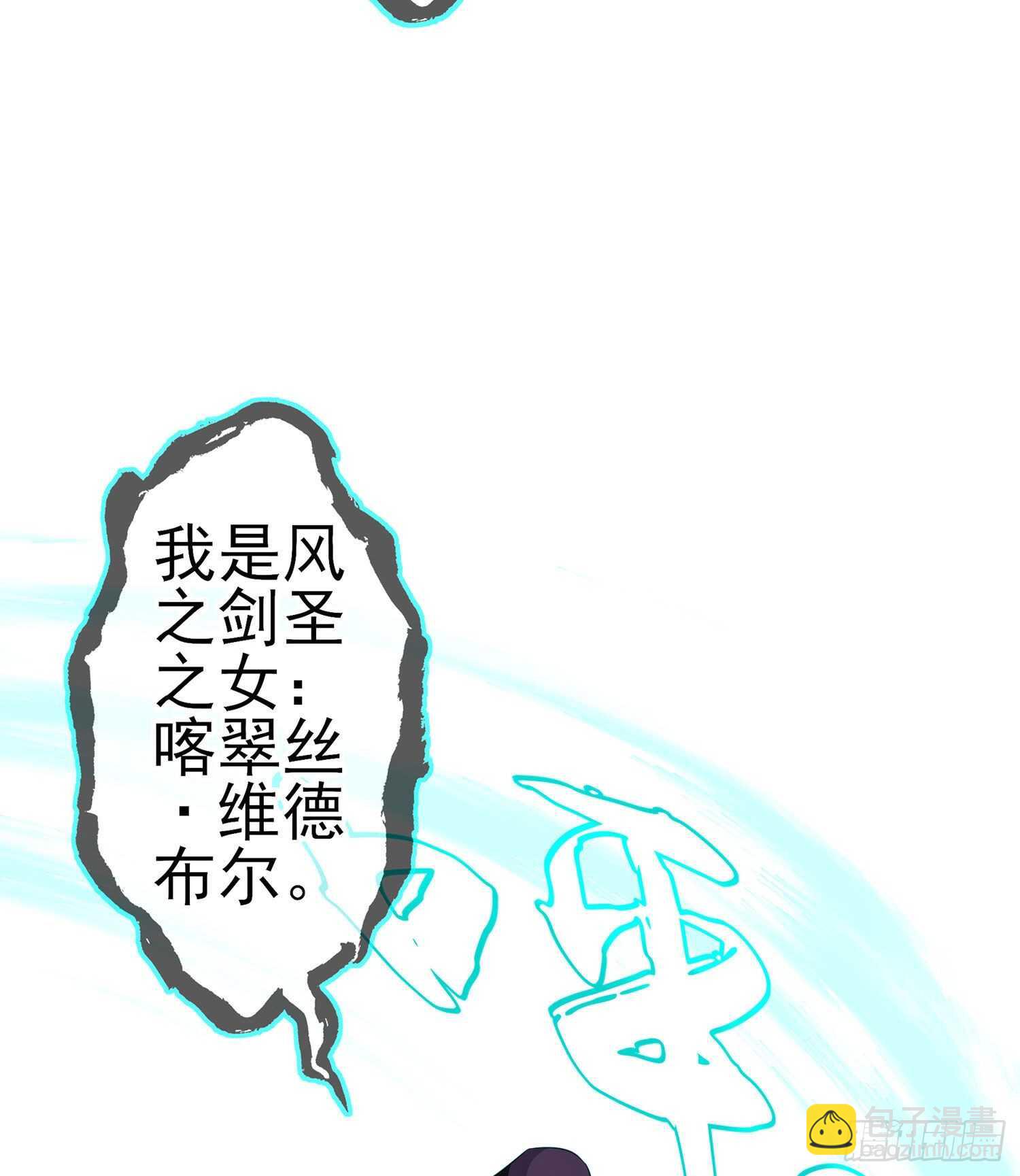 喀翠丝&middot;维德布尔（下）(1/2)-第130话