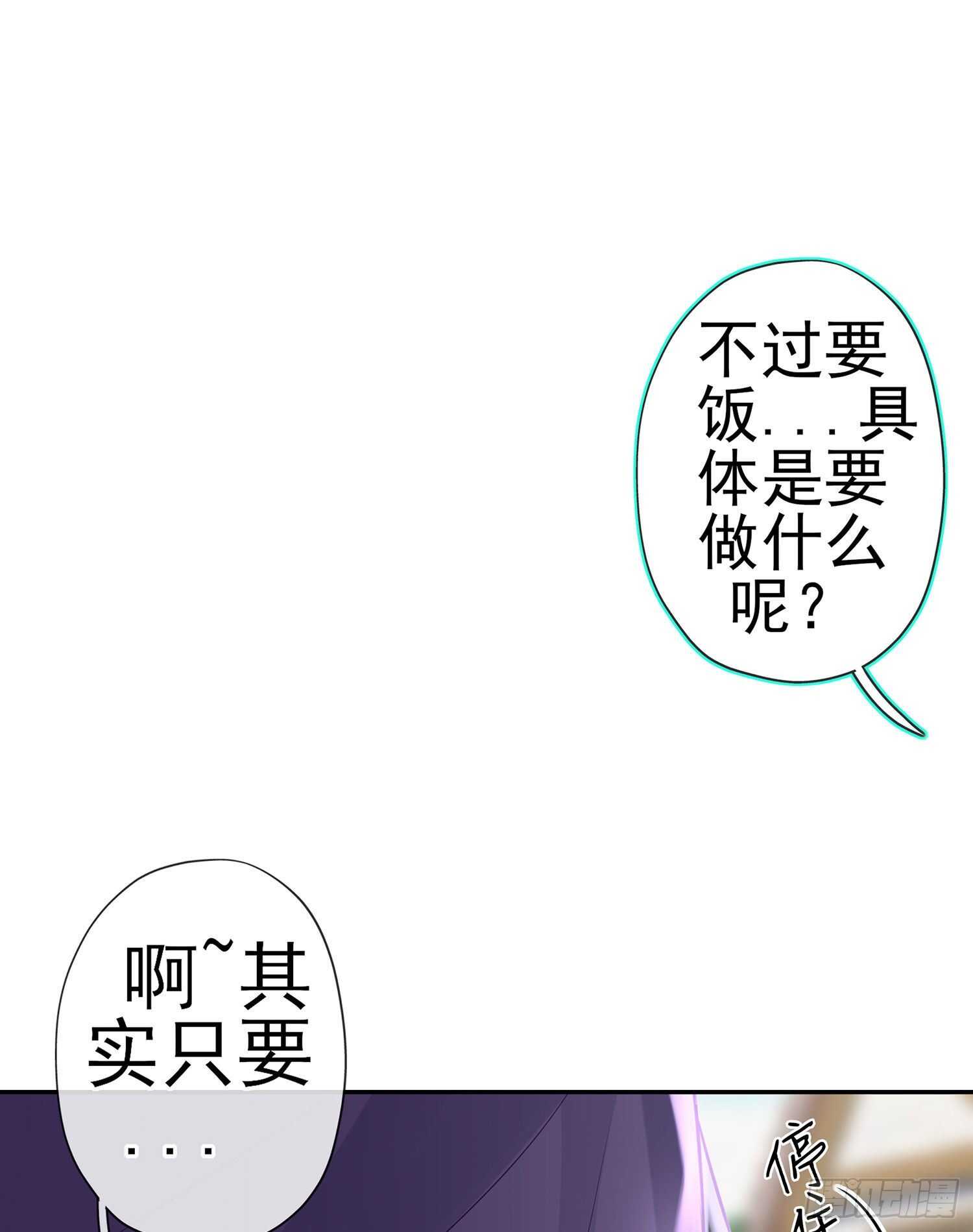 喀翠丝&middot;维德布尔（下）(1/2)-第130话