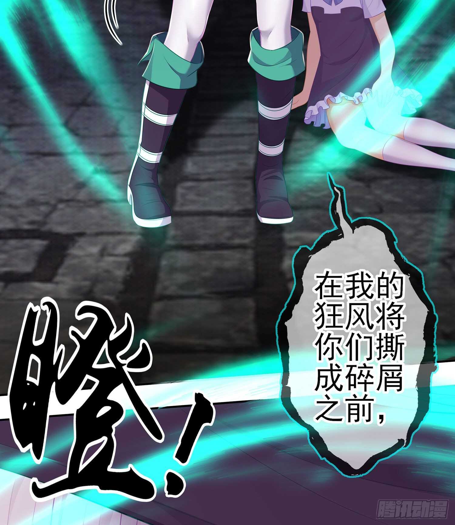 喀翠丝&middot;维德布尔（下）(1/2)-第130话