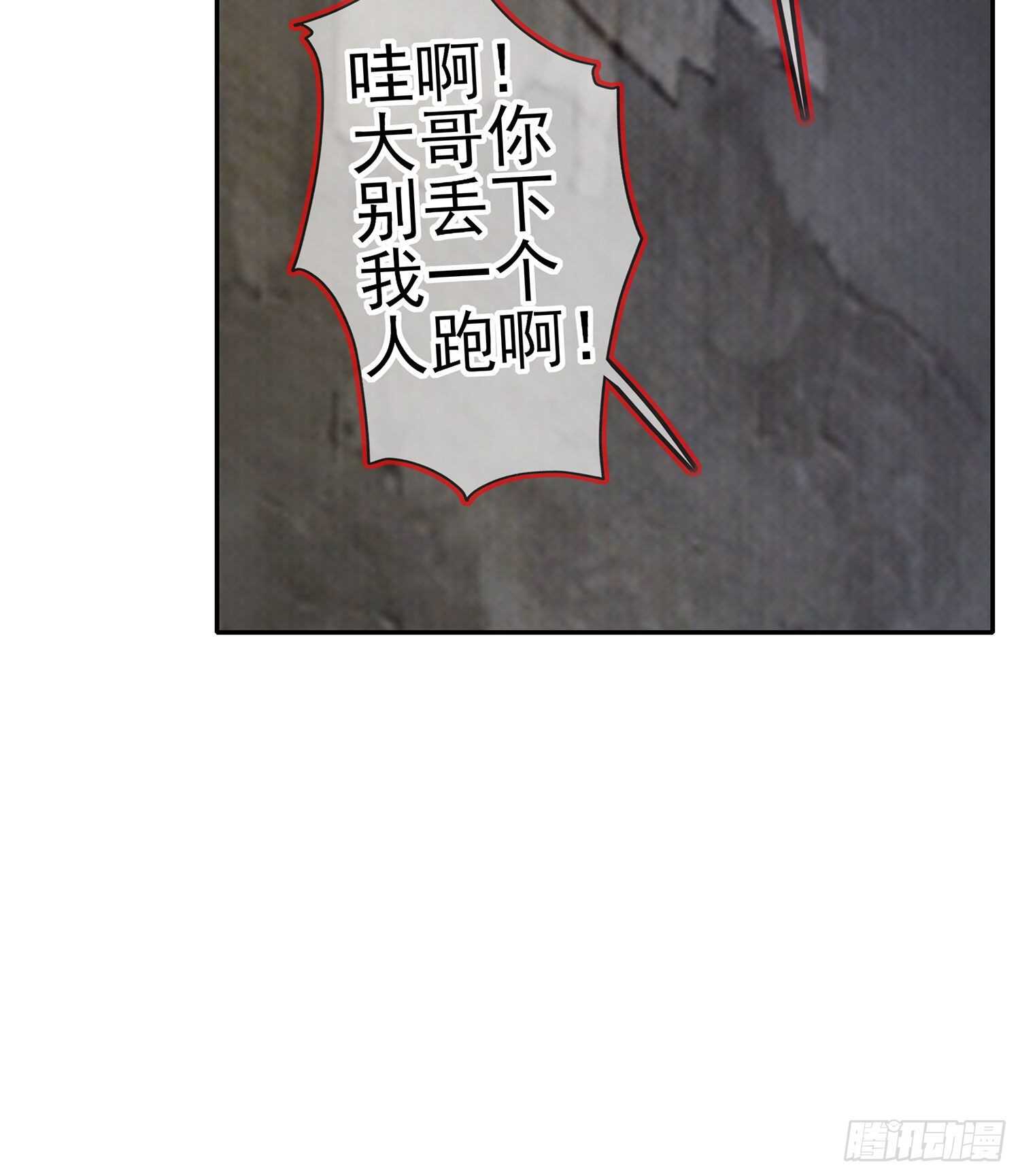 喀翠丝&middot;维德布尔（下）(1/2)-第130话