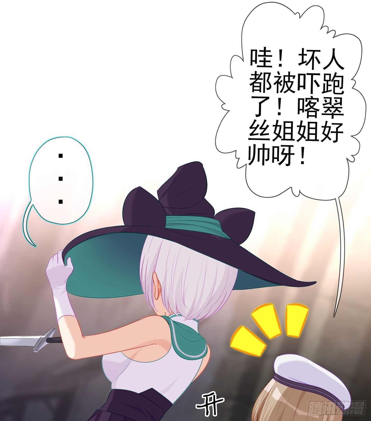 喀翠丝&middot;维德布尔（下）(1/2)-第130话