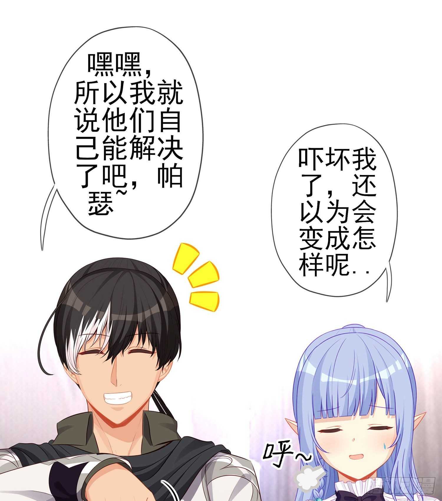 喀翠丝&middot;维德布尔（下）(1/2)-第130话