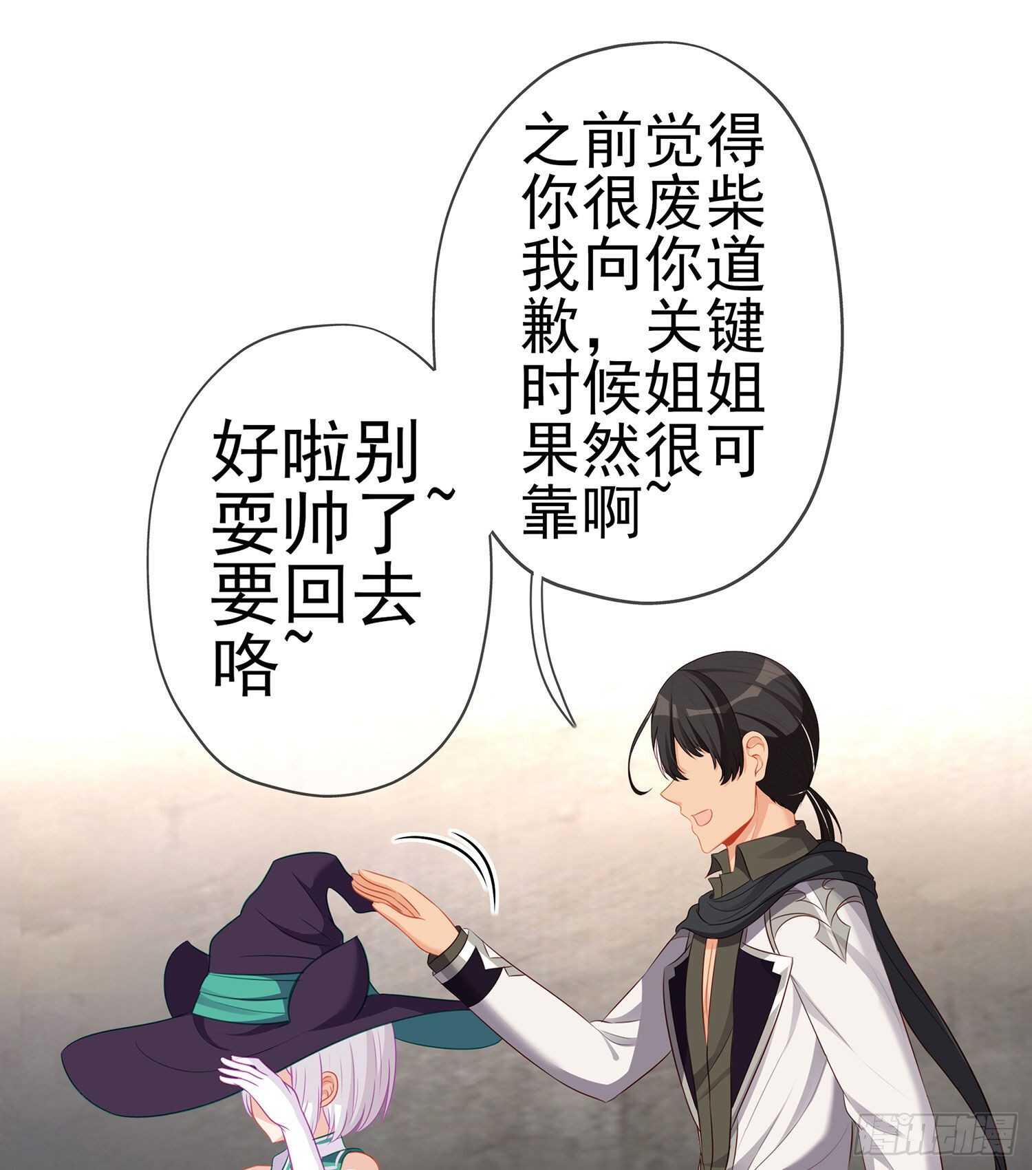 喀翠丝&middot;维德布尔（下）(1/2)-第130话