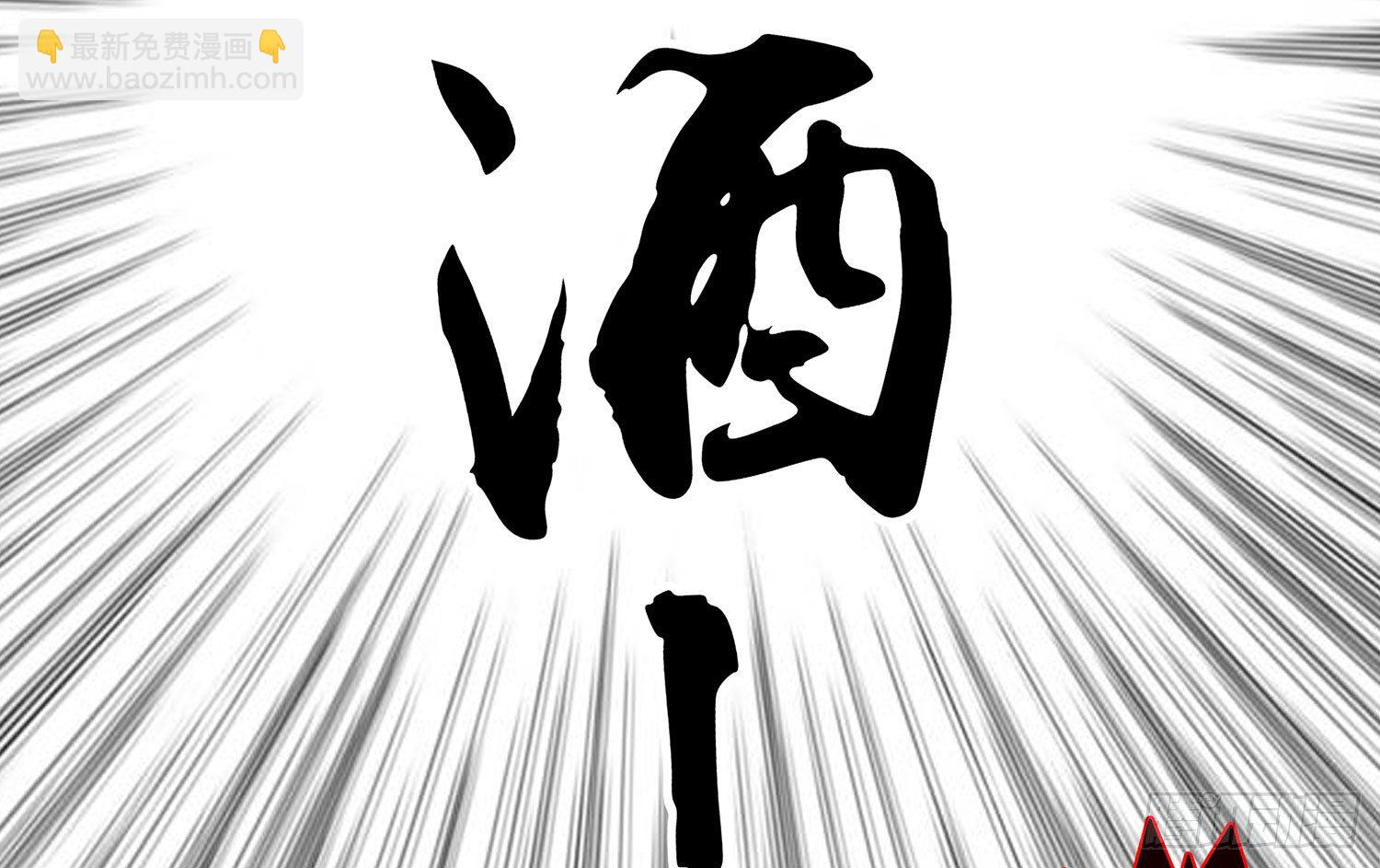 中国功夫了解一下？(1/2)-第14话