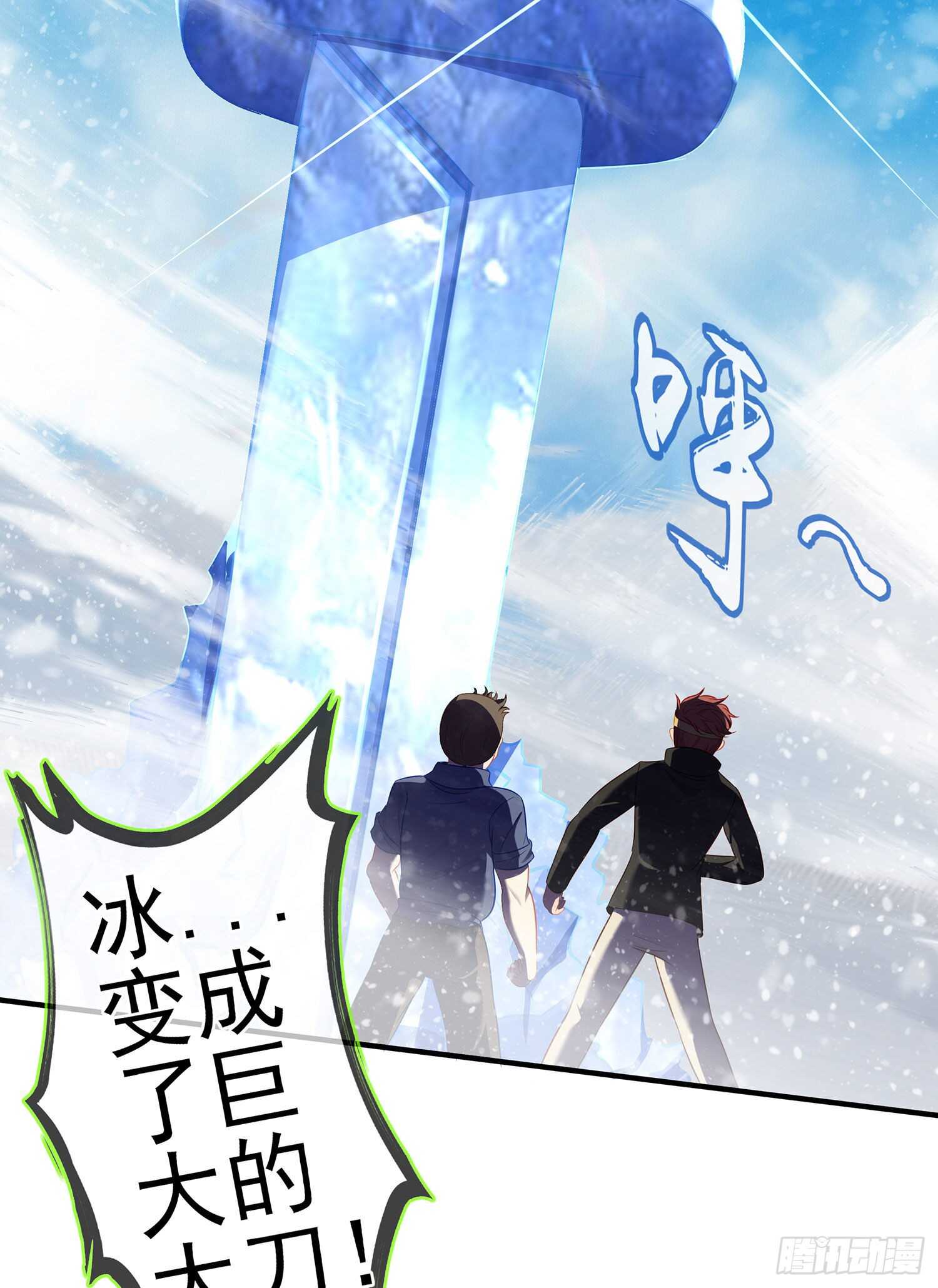 圣剑大会开幕（下）(1/2)-第132话