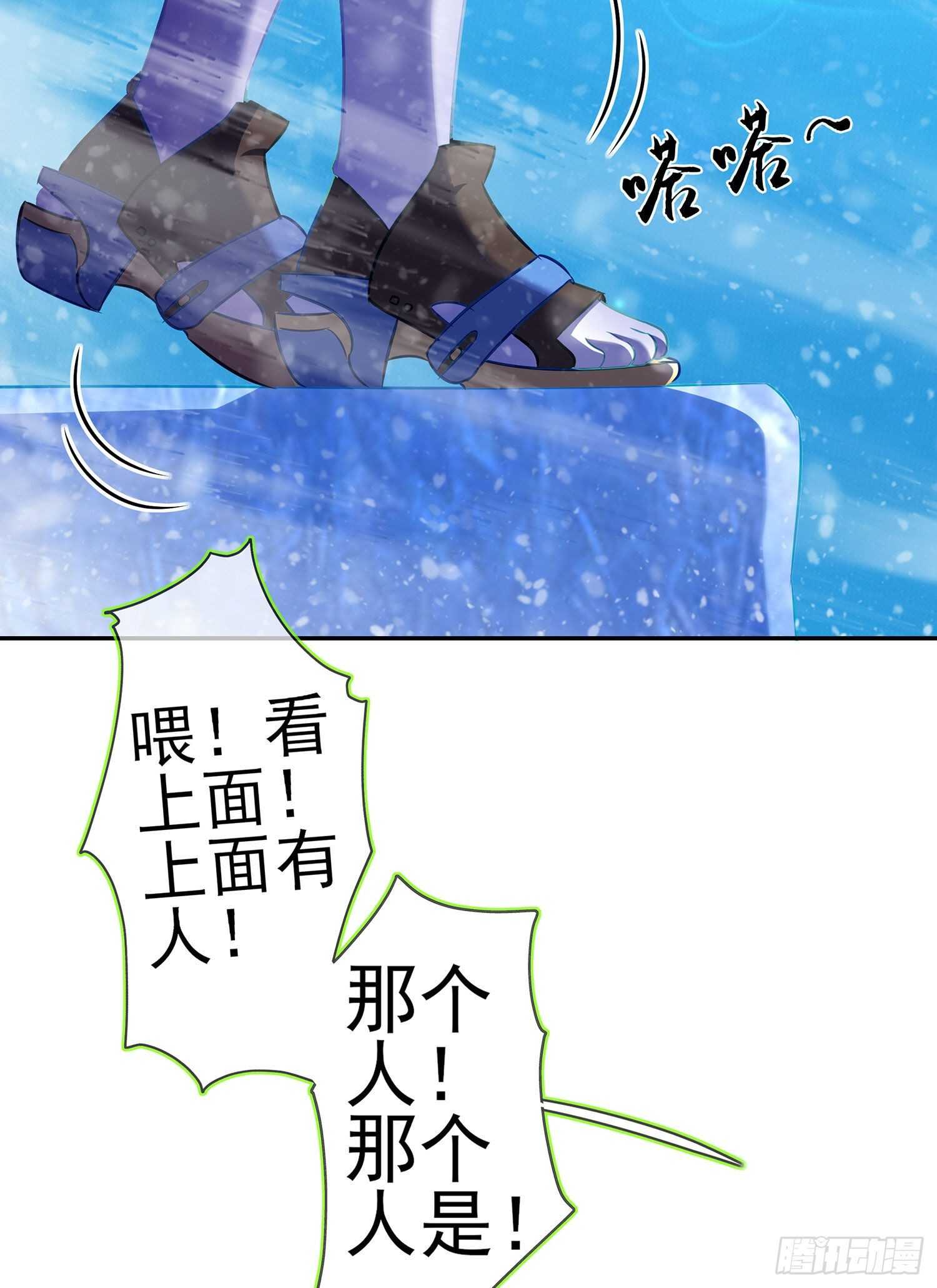 圣剑大会开幕（下）(1/2)-第132话