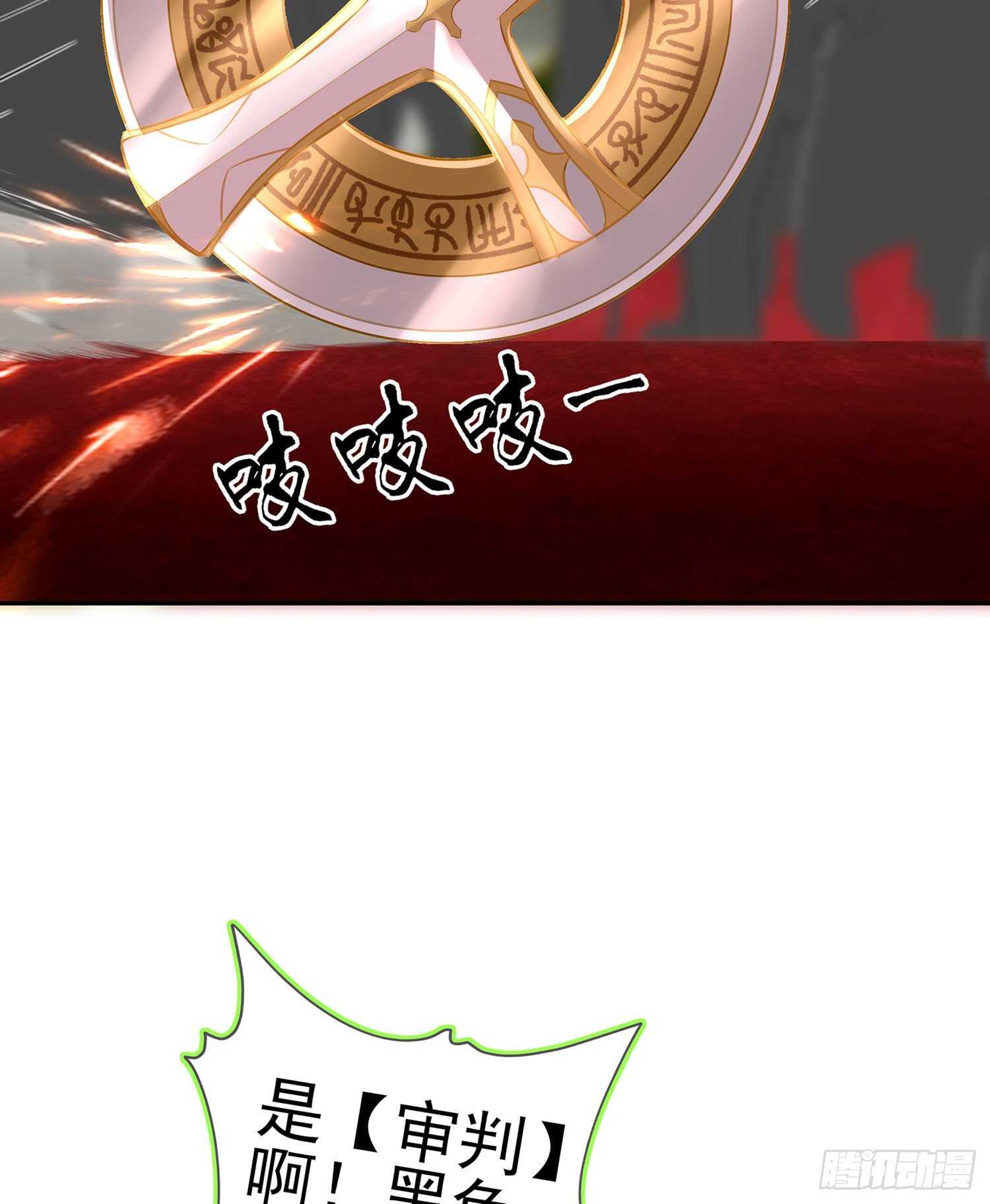 圣剑大会开幕（下）(1/2)-第132话
