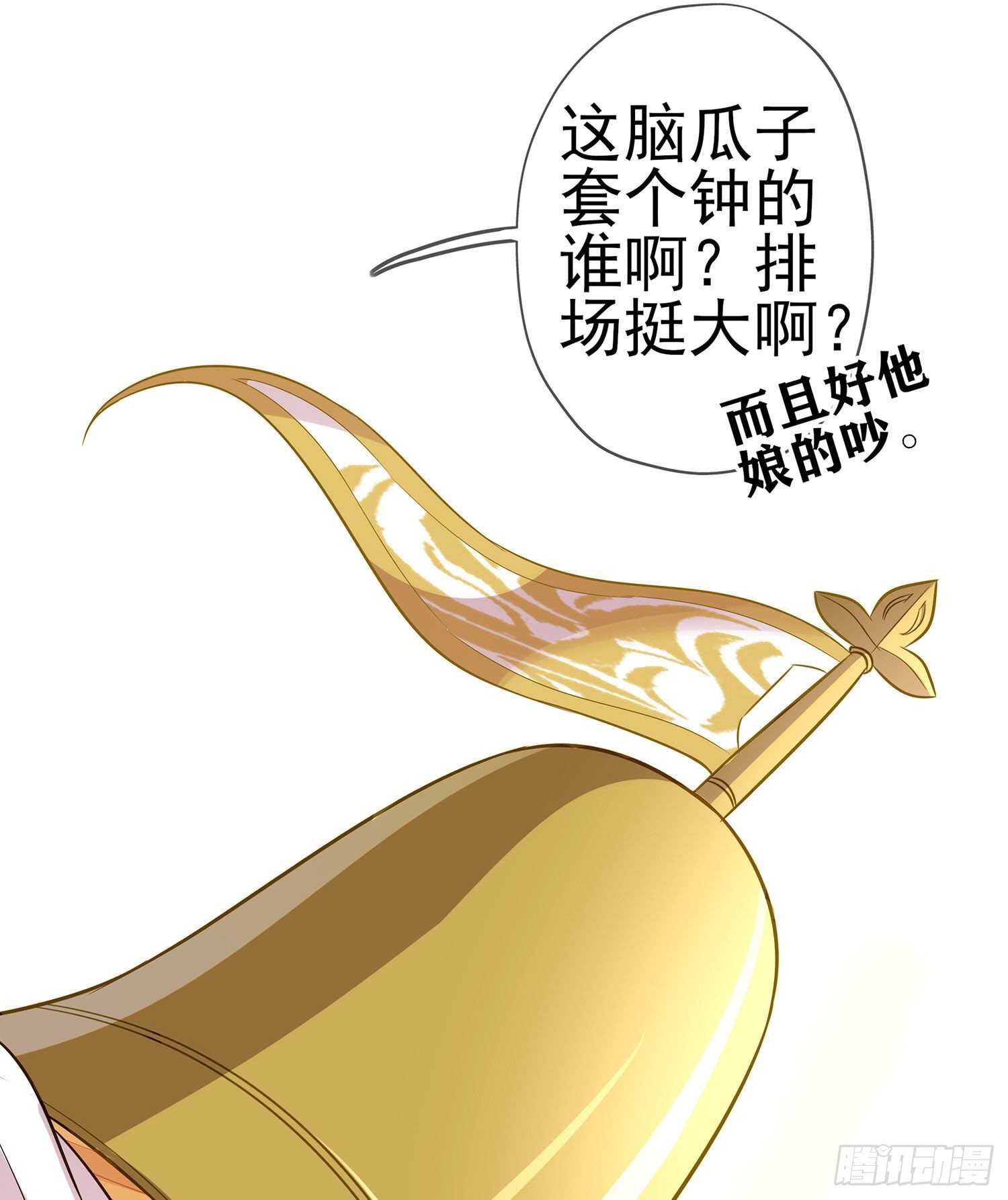 圣剑大会开幕（下）(1/2)-第132话