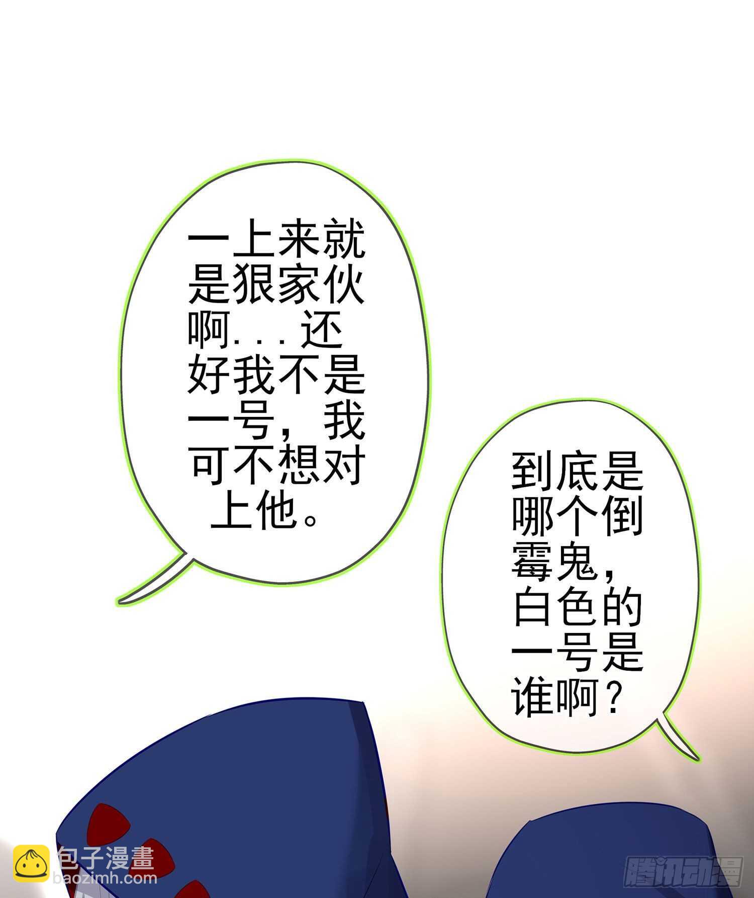圣剑大会开幕（下）(1/2)-第132话