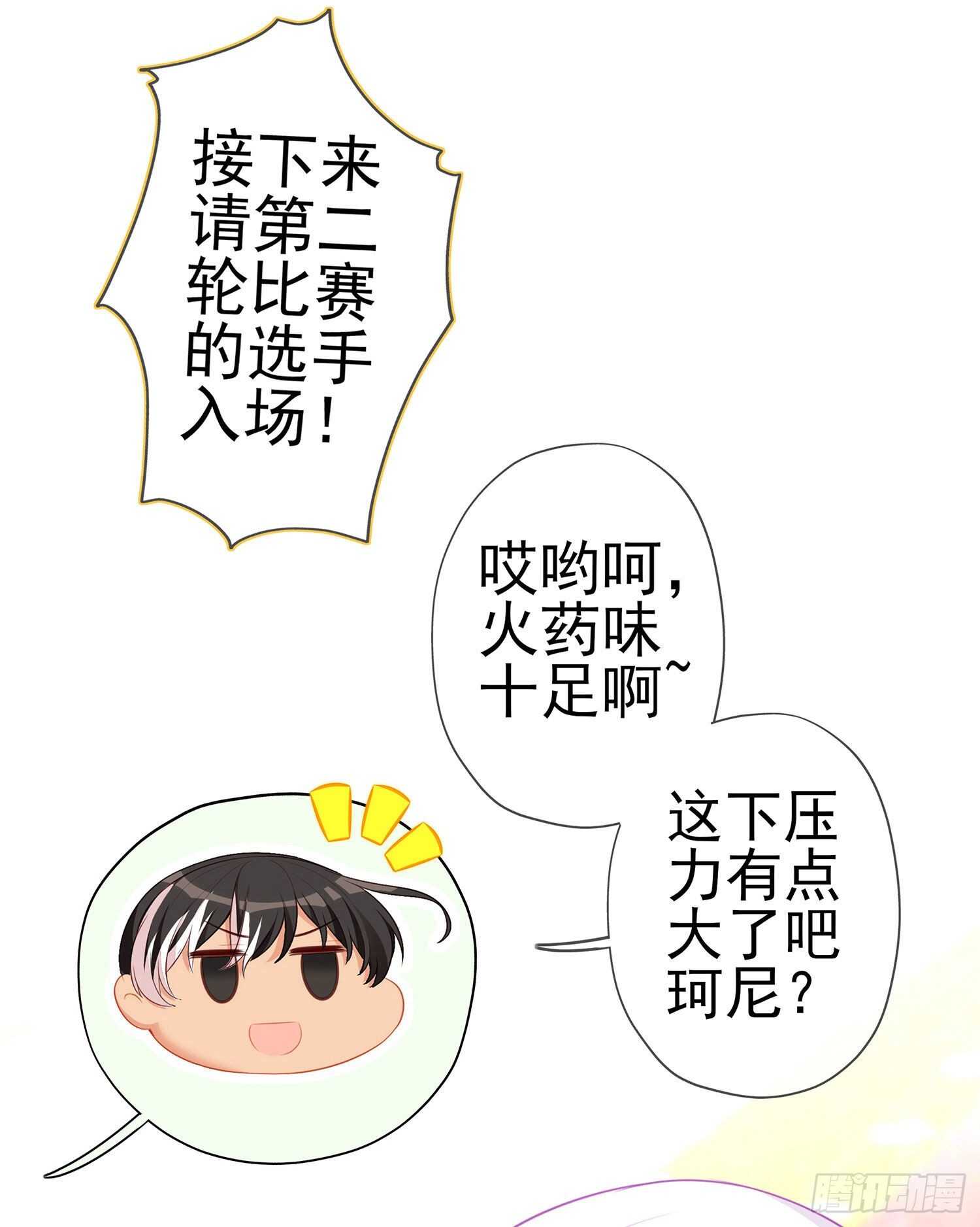 你好弱/你好吵（下）(1/2)-第134话