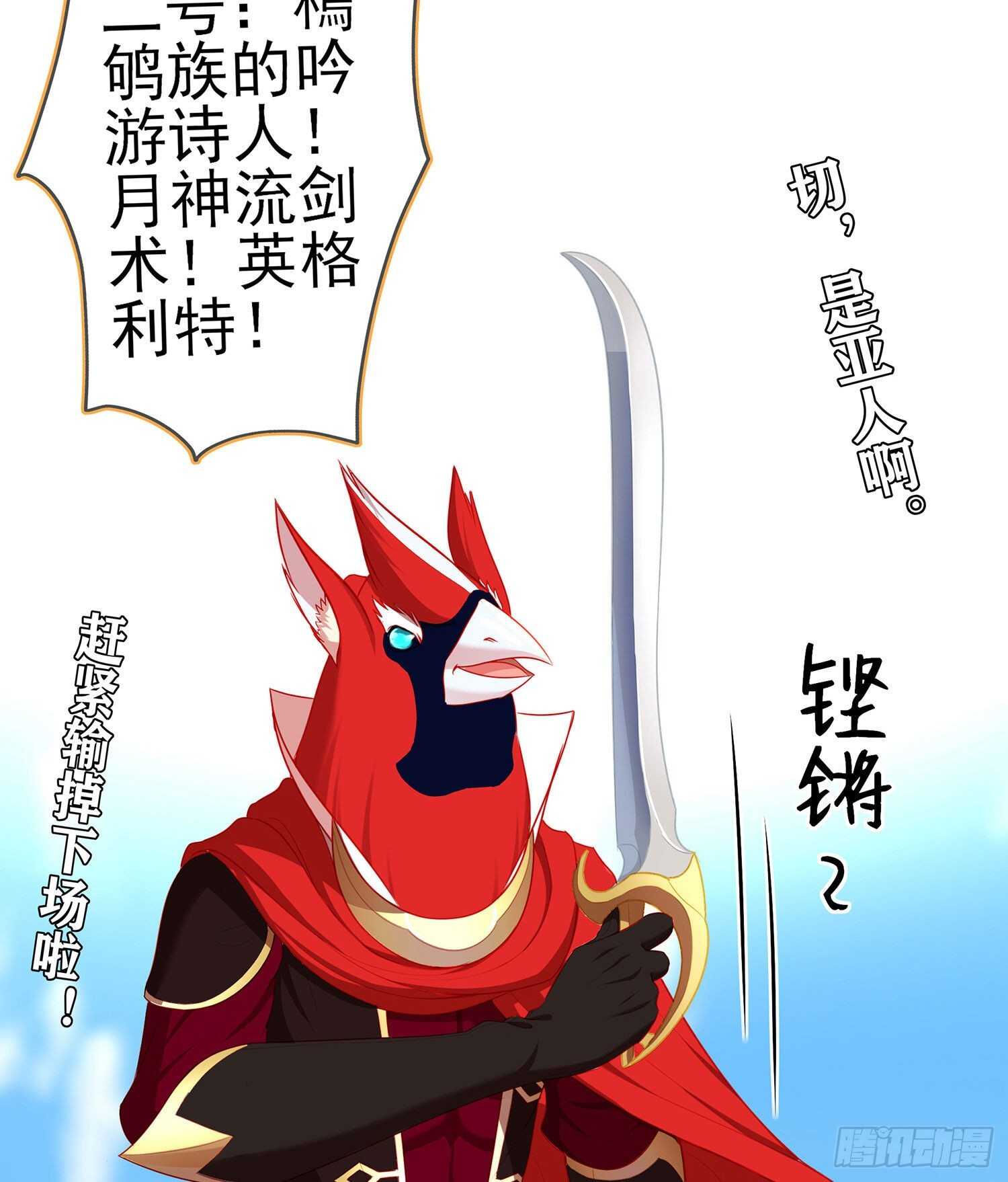 你好弱/你好吵（下）(1/2)-第134话