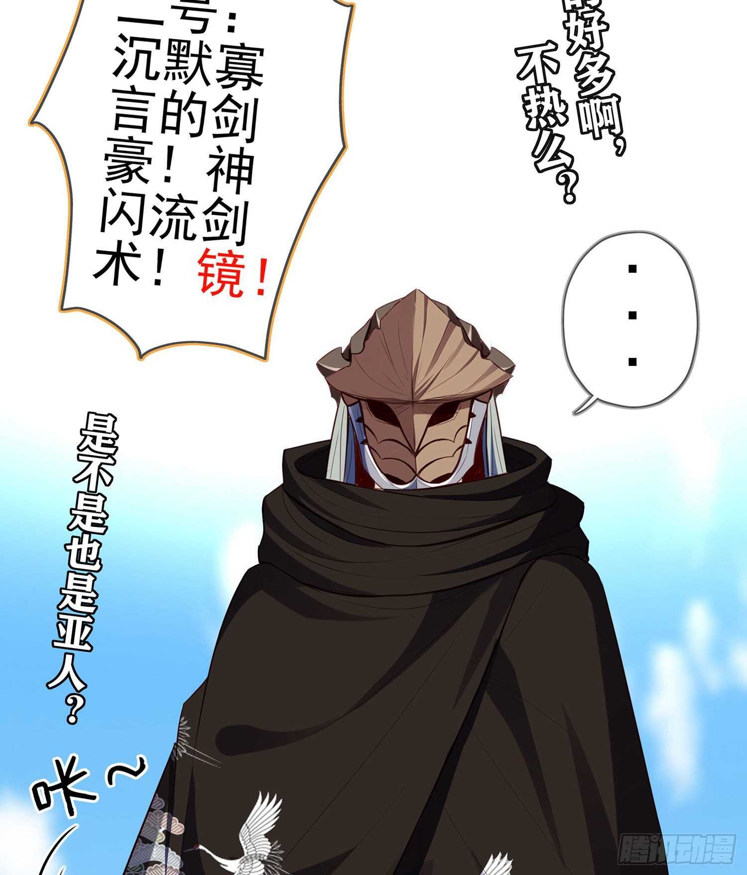 你好弱/你好吵（下）(1/2)-第134话