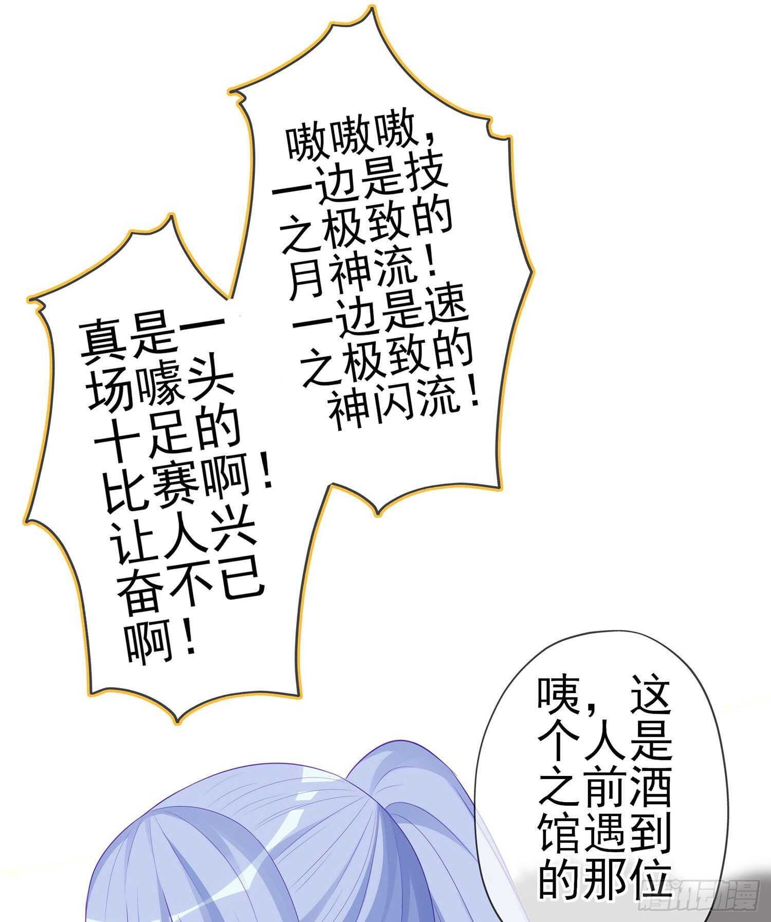 你好弱/你好吵（下）(1/2)-第134话