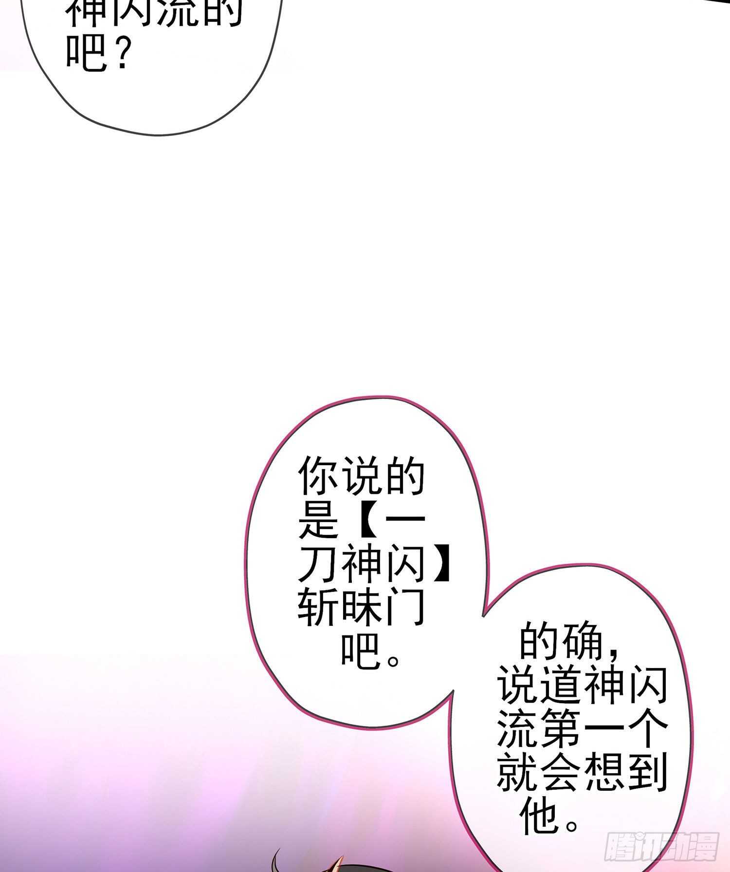 你好弱/你好吵（下）(1/2)-第134话