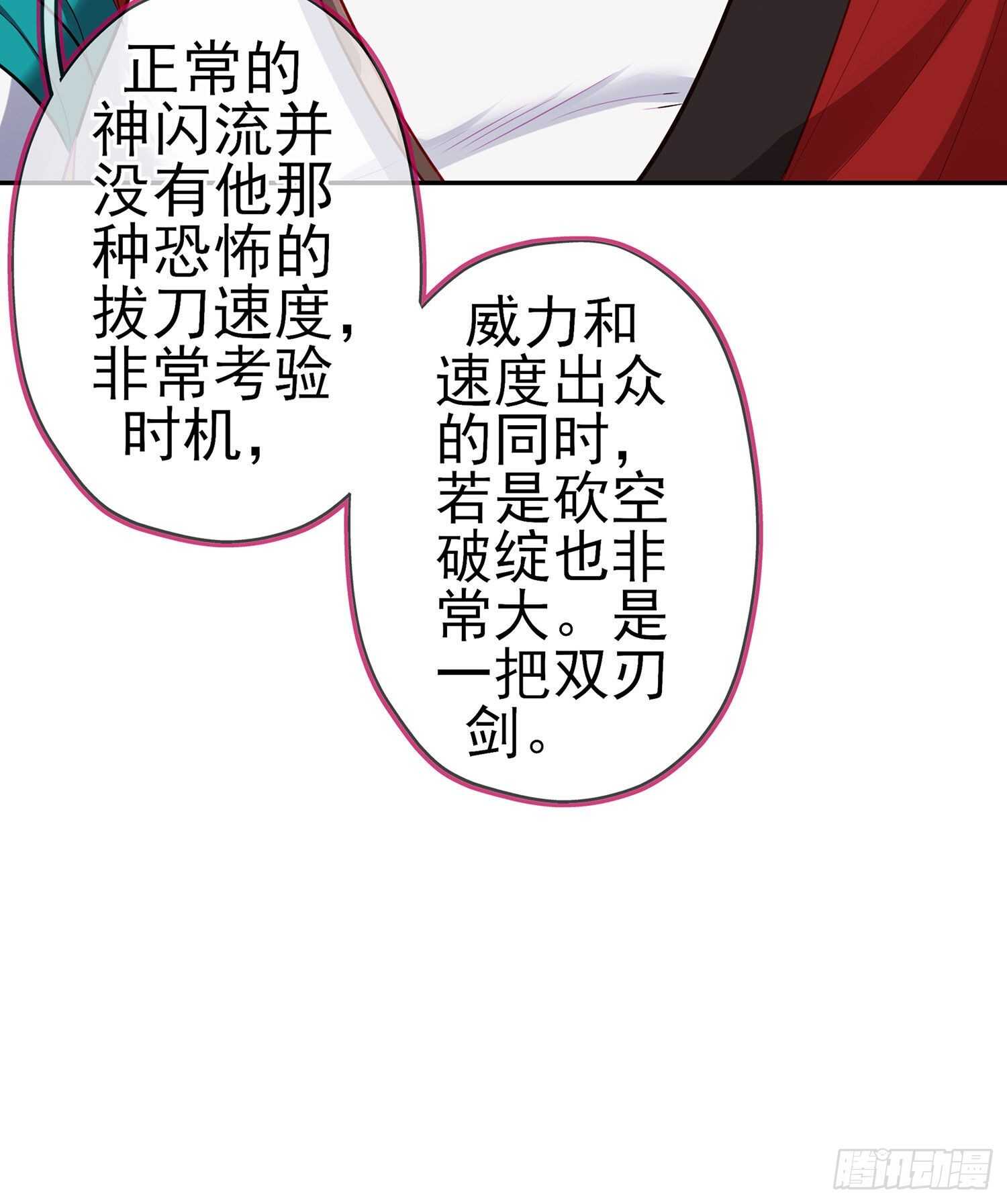 你好弱/你好吵（下）(1/2)-第134话
