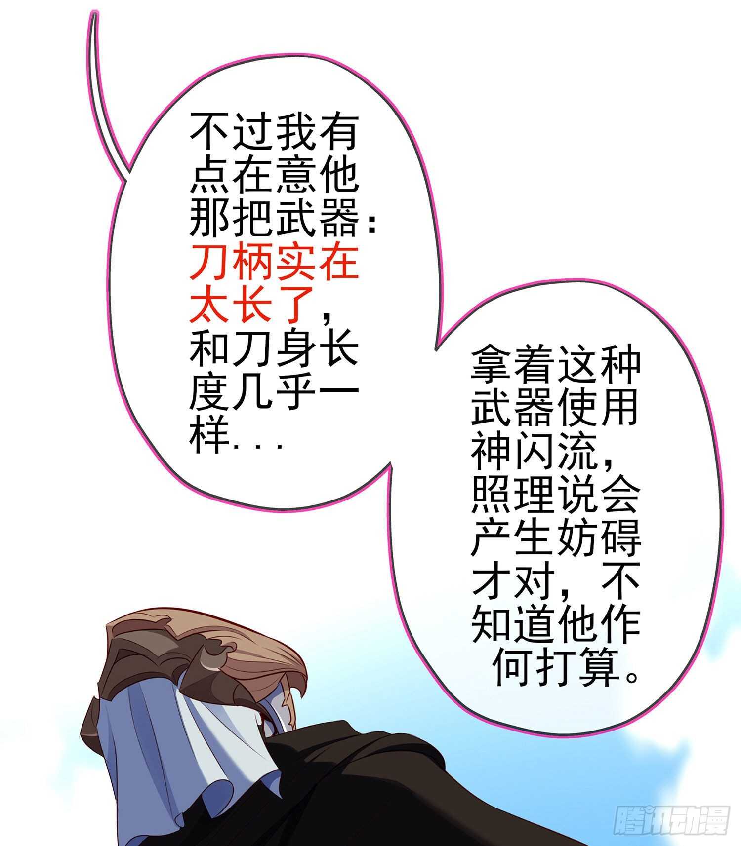 你好弱/你好吵（下）(1/2)-第134话