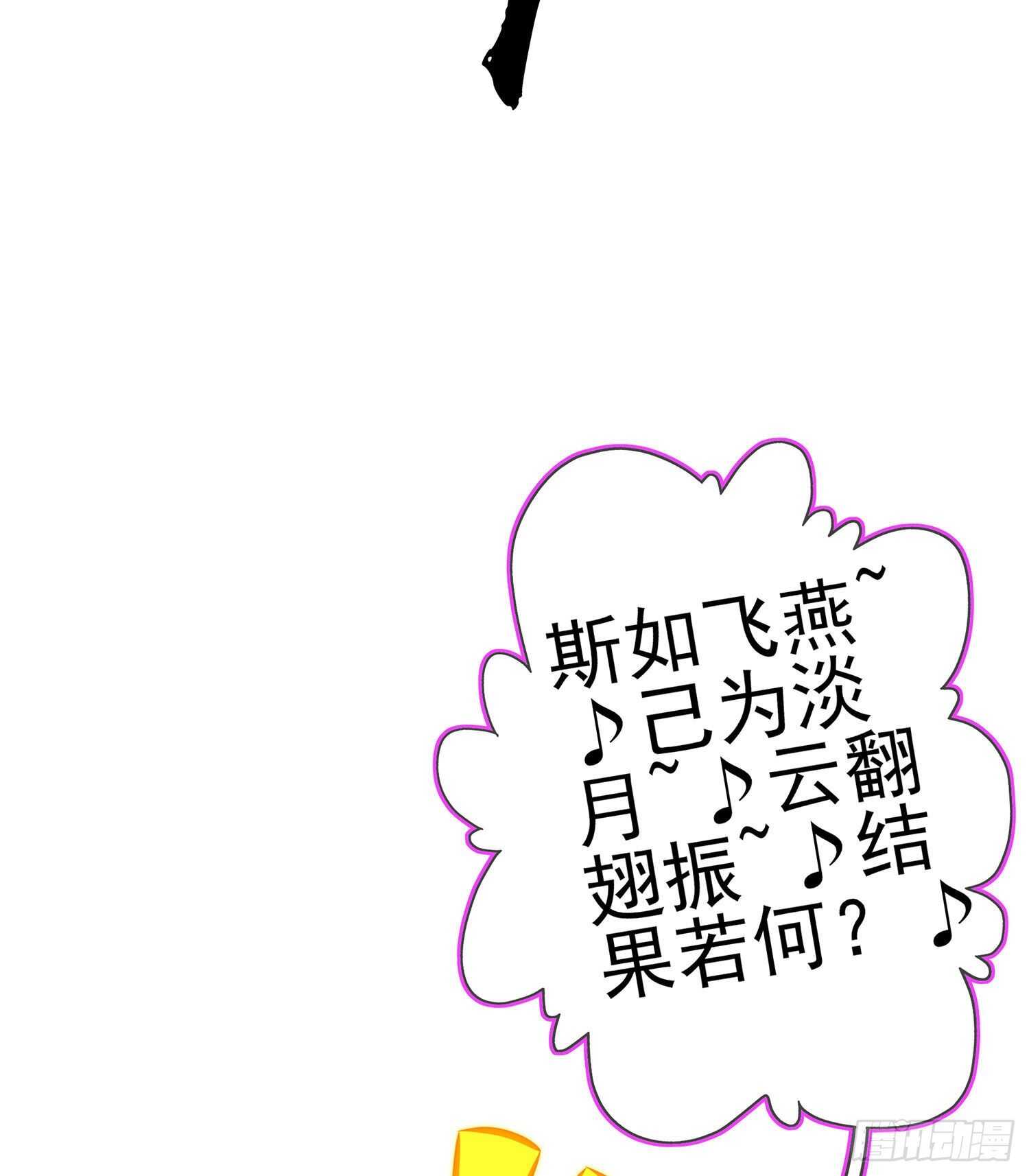 你好弱/你好吵（下）(1/2)-第134话