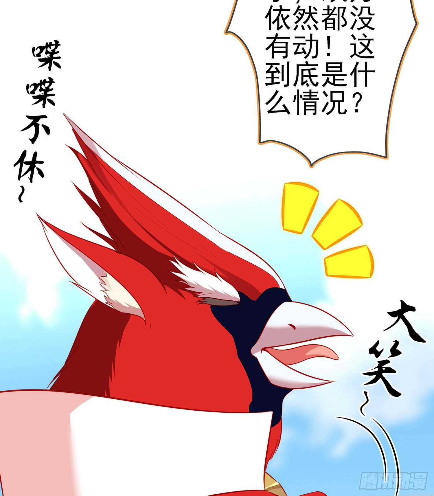 你好弱/你好吵（下）(1/2)-第134话