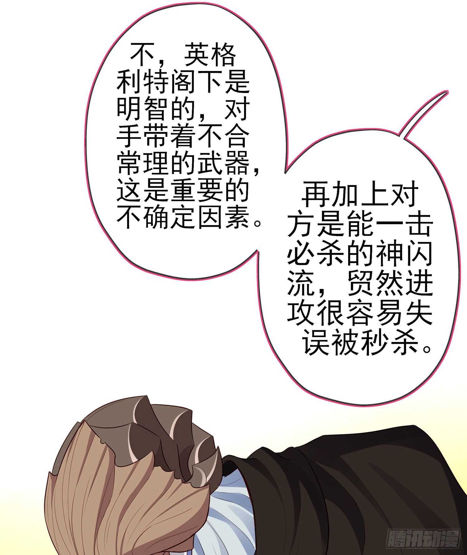 你好弱/你好吵（下）(1/2)-第134话