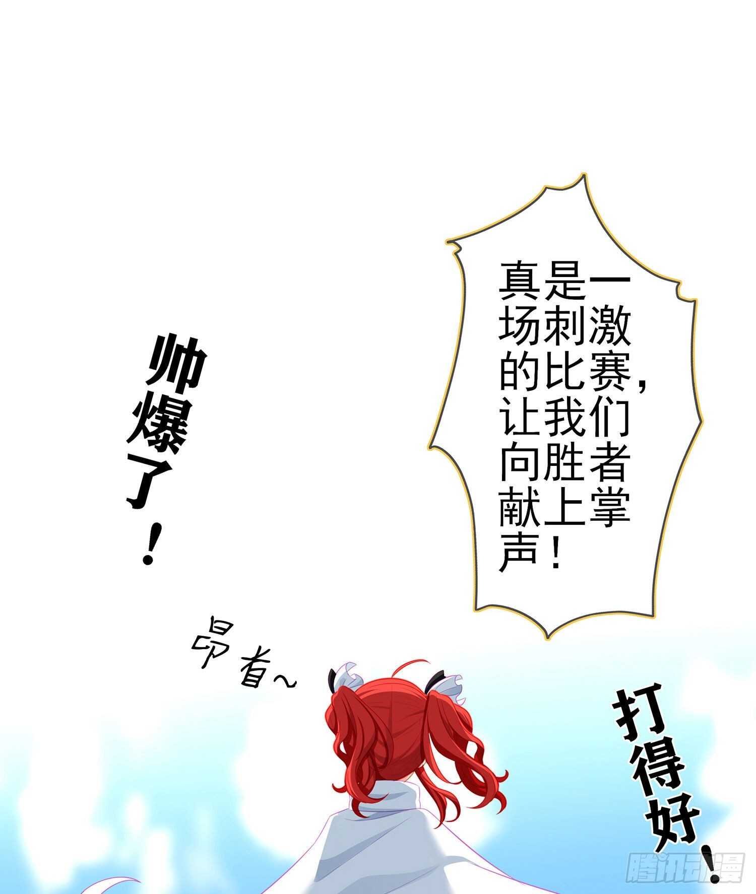 你好弱/你好吵（下）(1/2)-第134话