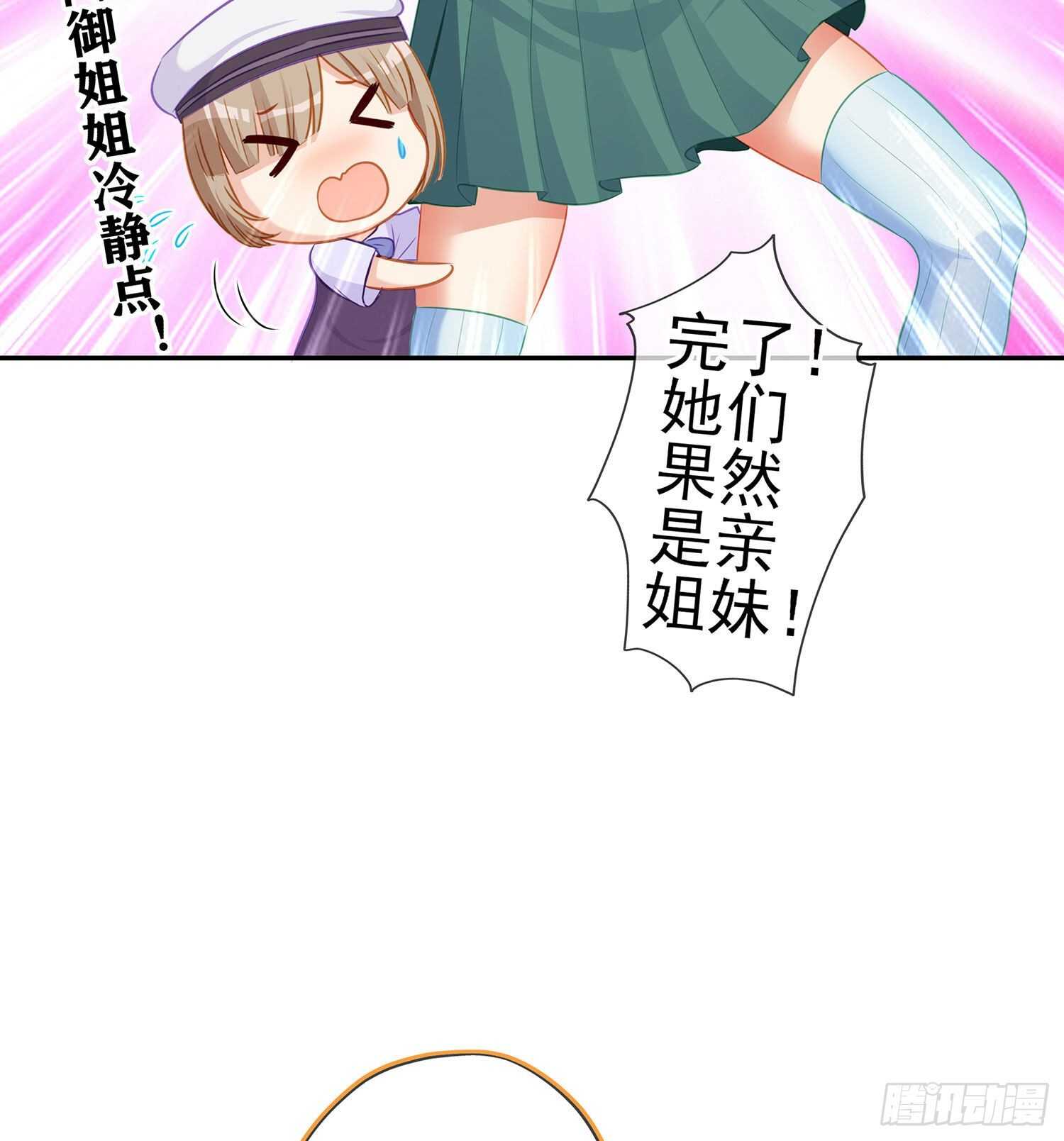 你大爷的（下）(1/2)-第136话