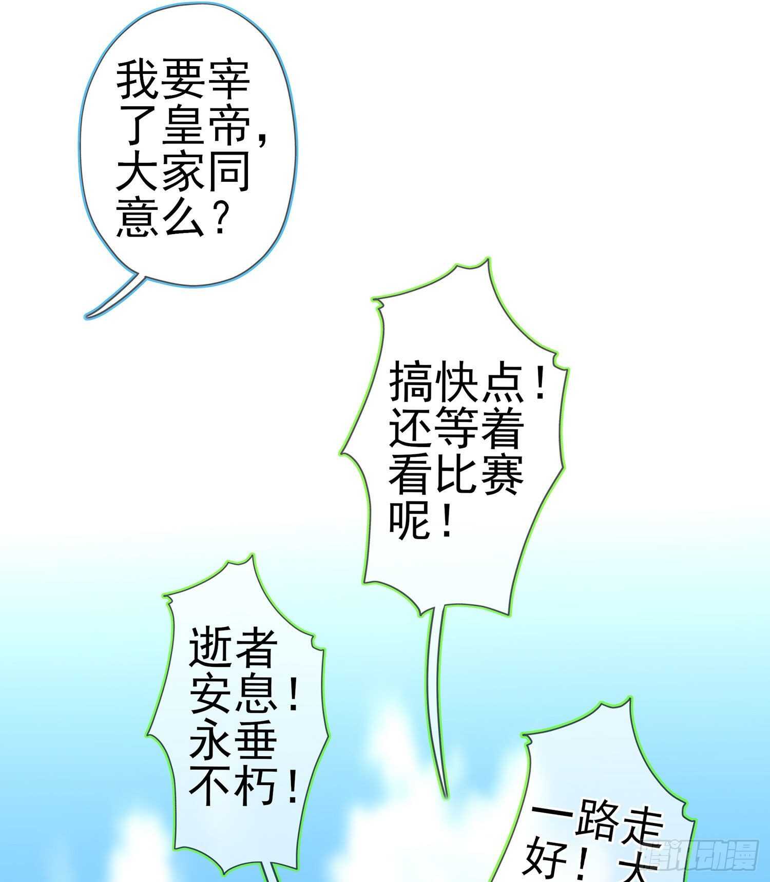 你大爷的（下）(1/2)-第136话