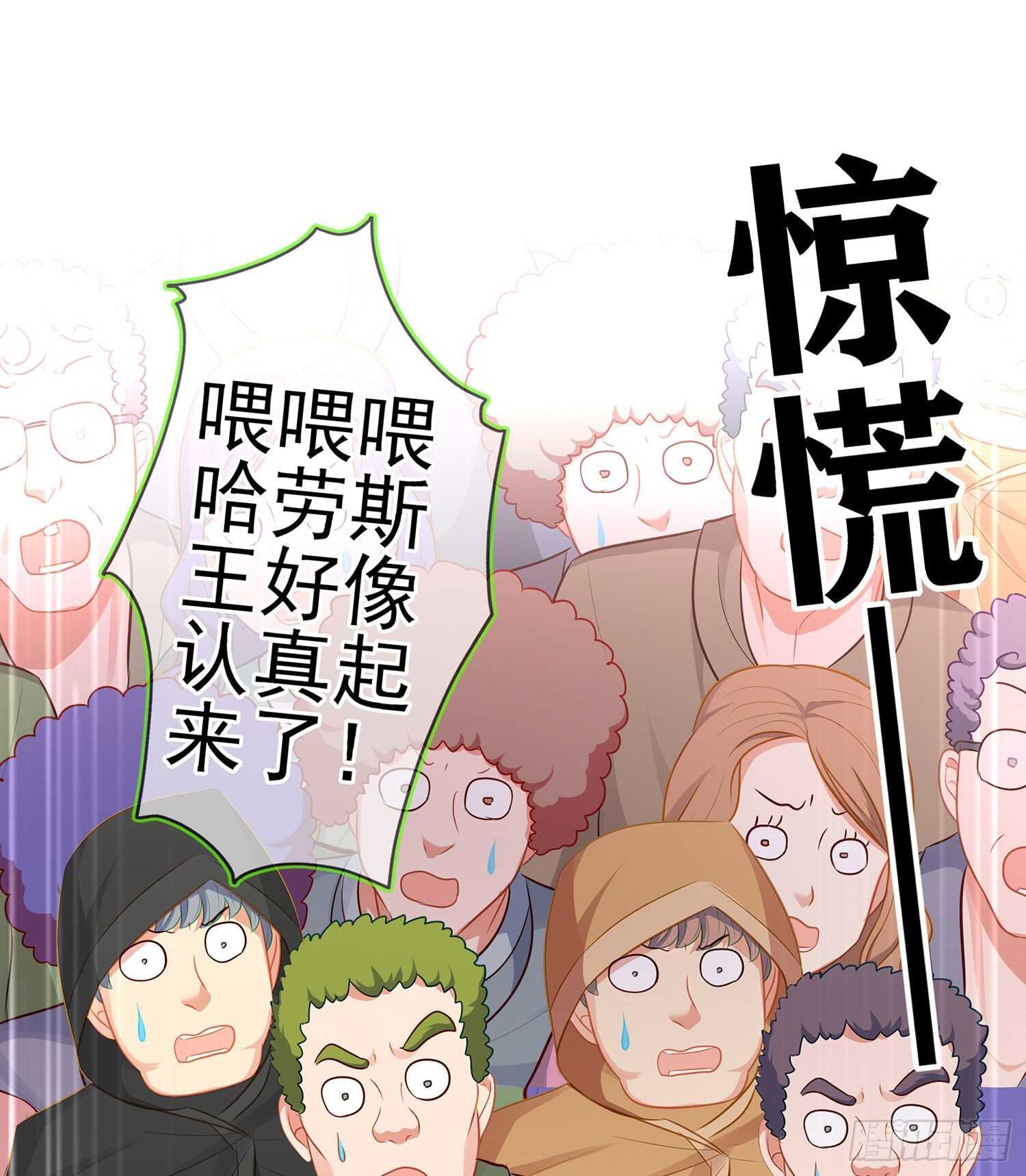 你大爷的（下）(1/2)-第136话
